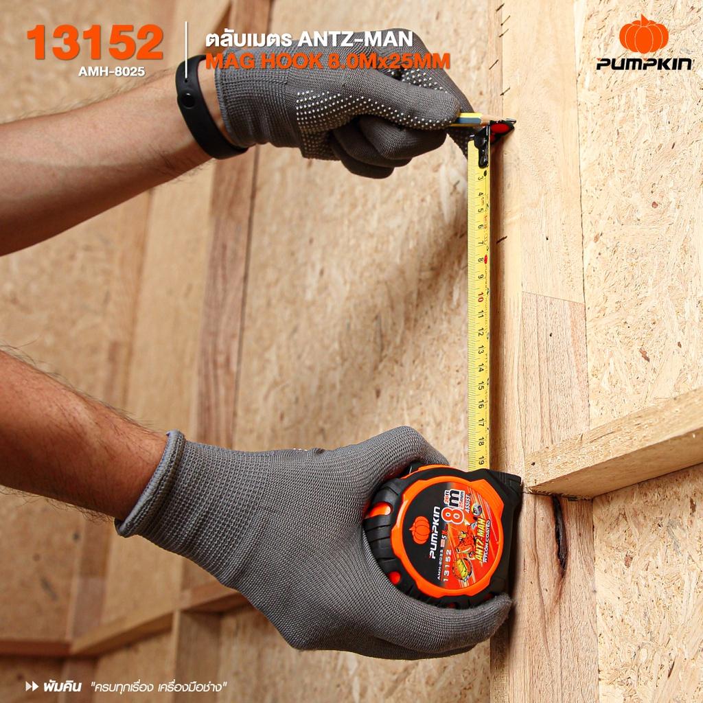 Pumpkin 13152 ตลับเมตร ANTZ-MAN MAG HOOK 8.0Mx25MM AMH-80 สายเทปหุ้มไนลอน Nylon wrap และ Nylon Coated