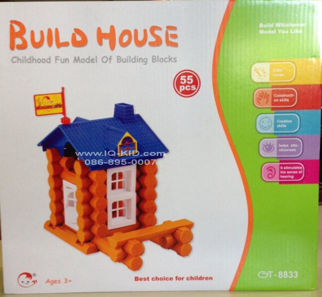 ของเล่นเด็ก On-U-Mind; เกมส์สร้างบ้าน Build House