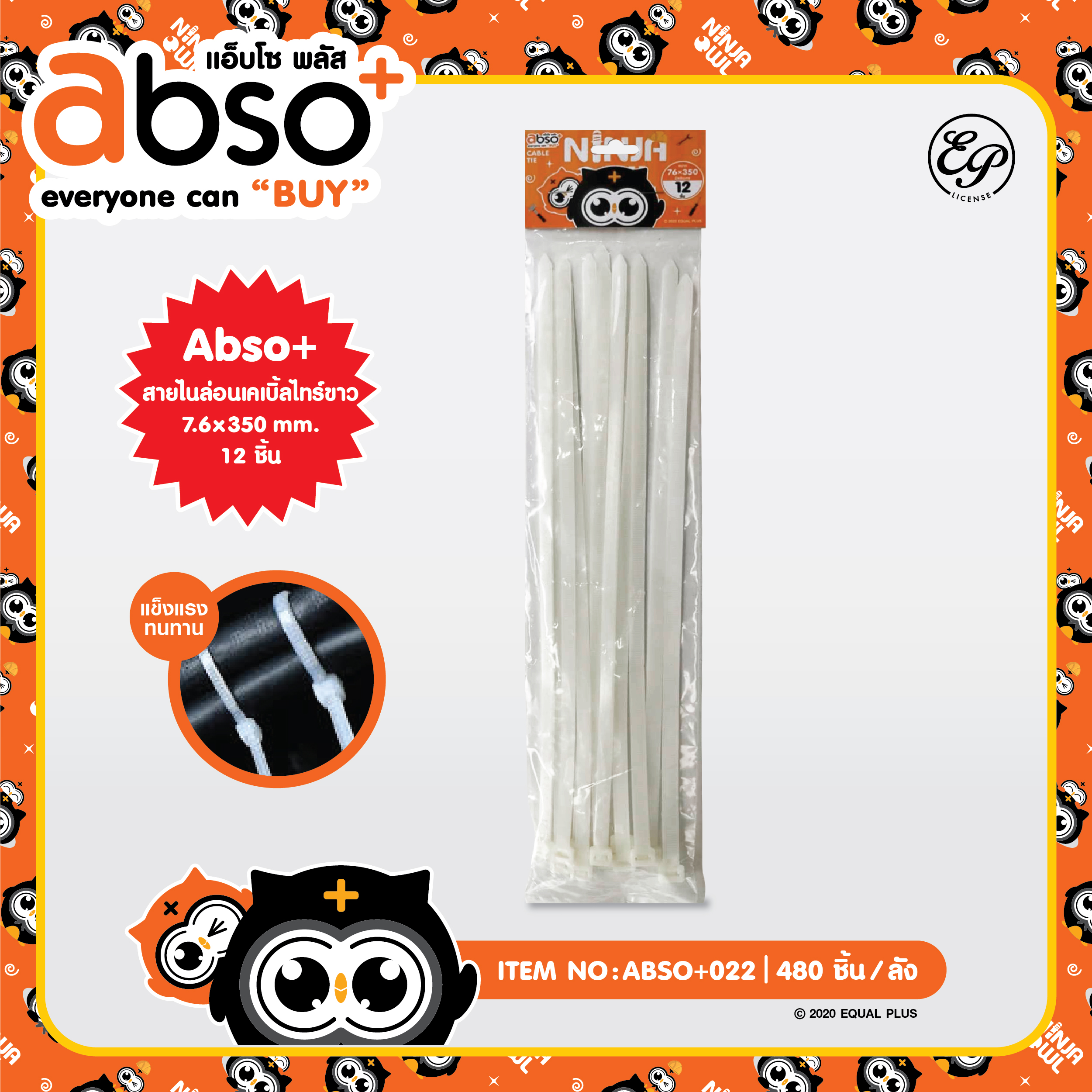 ABSO+022 สายไนล่อนเคเบิ้ลไทล์ขาว 12pcs โหลละ 168 บาท 12 ชิ้น