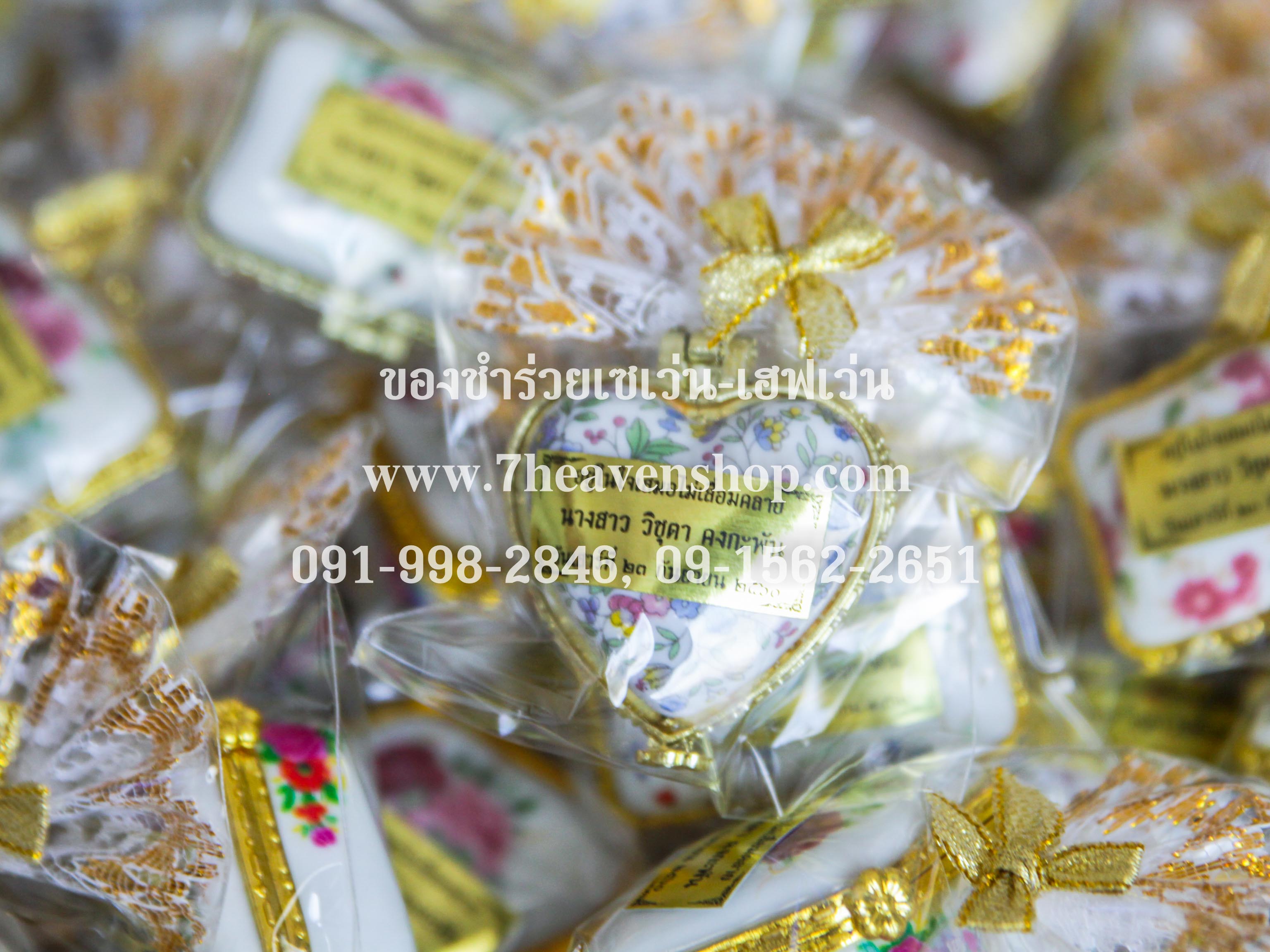 ของชำร่วยงานศพ ตลับใส่ของ ตลับหลุยส์เล็ก ขอบทอง