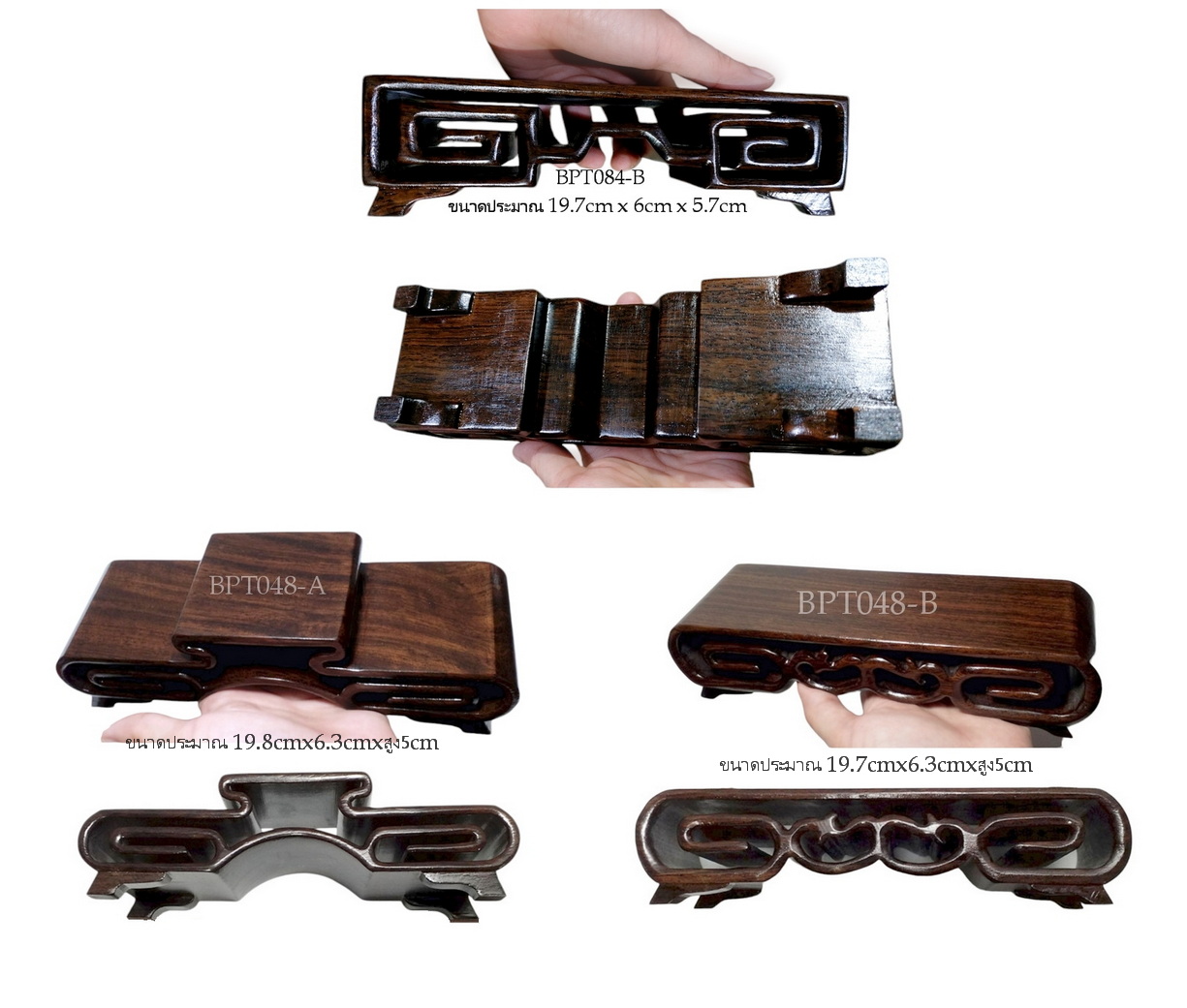 ฐานหรือกี๋ไม้ขนาดเล็ก ไม้ชิ้นเดียว