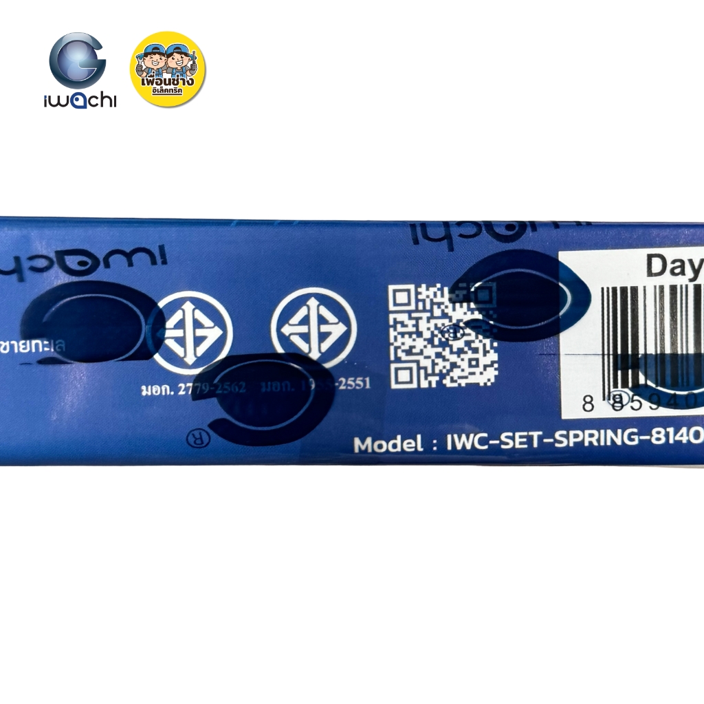 **หลอดพร้อมราง** IWACHI ยกลัง ชุดหลอดพร้อมราง T8 40W ยกลัง 20 หลอด รุ่น TUBE LED ไฟเข้า 2 ทาง เซ็ทขาสปริง