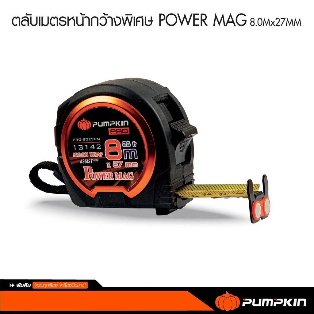 Punpkin ตลับเมตร Pumpkin Pro รุ่น Power Mag สายหุ่มไนลอน ทนทาน ยาว 8 เมตร 5 เมตร หน้ากว้างพิเศษ