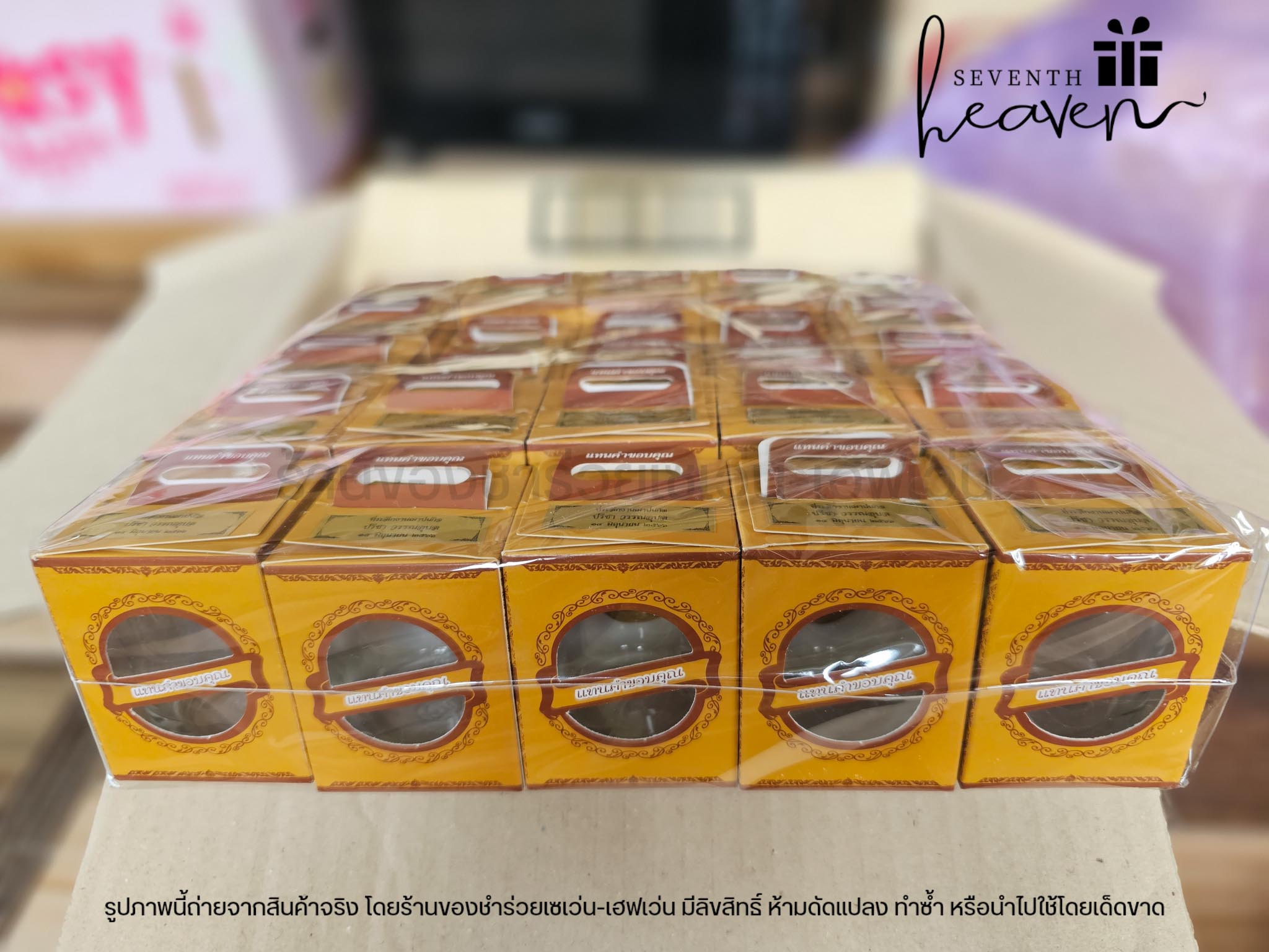ของชำร่วยงานศพ แก้วเป็กใส ในกล่องแทนคำขอบคุณ
