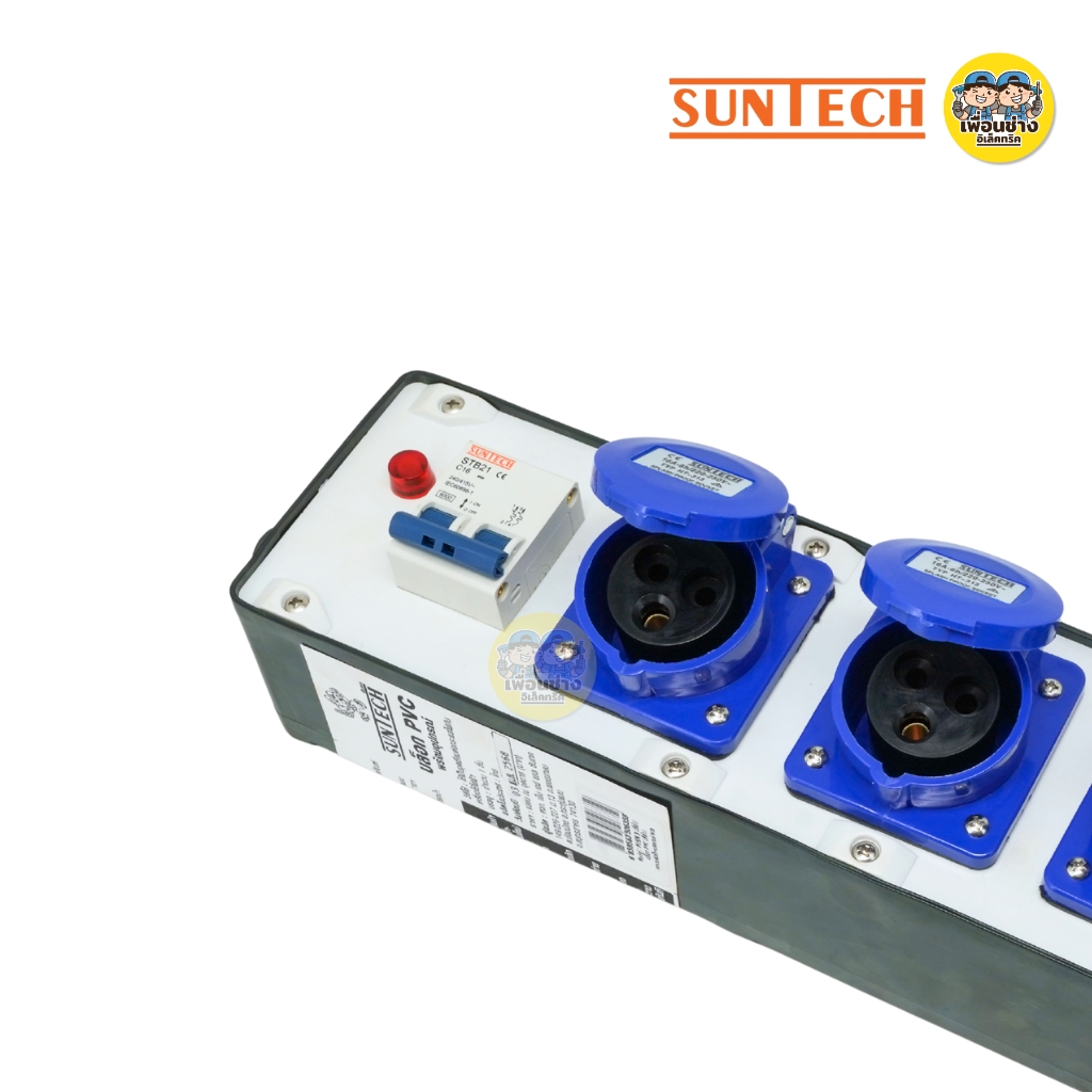 SUNTECH เฉพาะบล็อกยาง PVC รุ่นเบรกเกอร์ธรรมดา MCD ปลั๊กกราวด์คู่พร้อมเบรกเกอร์ รองรับ 16A 3500W ปลั๊ก เต้ารับ มอก.