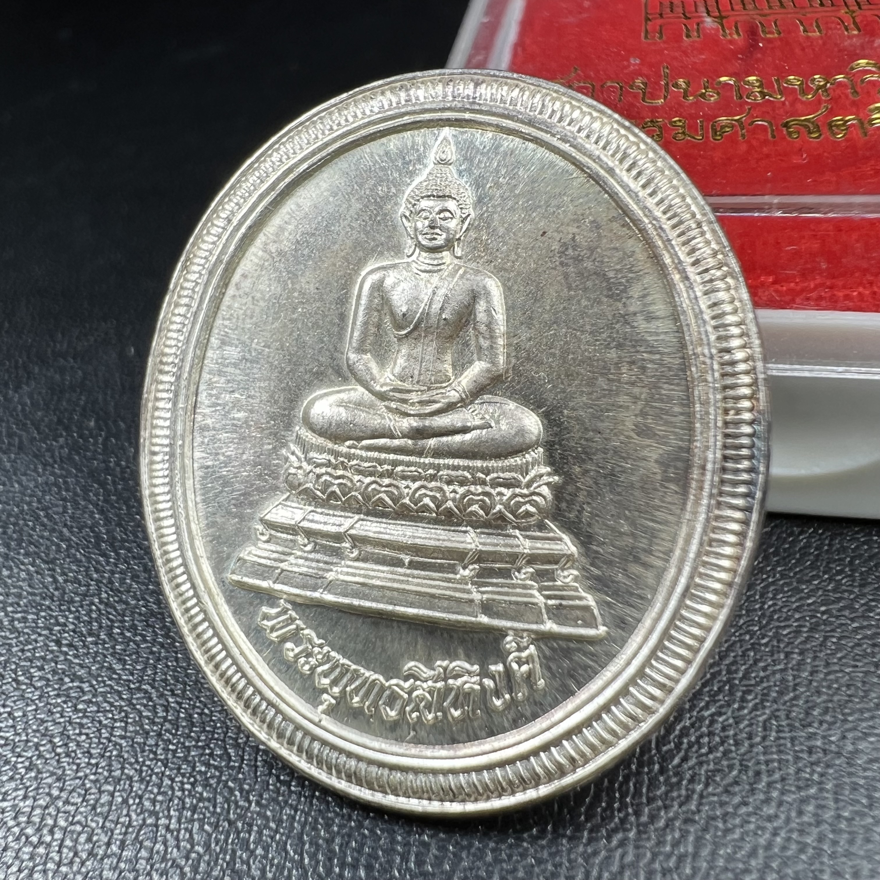 เหรียญพระพุทธสิหิงค์ ภปร. รุ่นมหาลัยธรรมศาสตร์ 60ปี พ.ศ.2537 พิมพ์ใหญ่กรรมการ(ไม่มีหูห่วง)เนื้อเงินพร้อมกล่องบรรจุเดิม(ในหลวงรัชกาลที่9เสด็จในพิธี)(พิธีใหญ่เกจิที่มีชื่อเสียงมาร่วมปลุกเสกจำนวนมากชนวนมาลสารเก่าเข้มขลัง)ของดีธรรมศาสตร์ที่ศิษย์เก่าไม่ควรพลาด