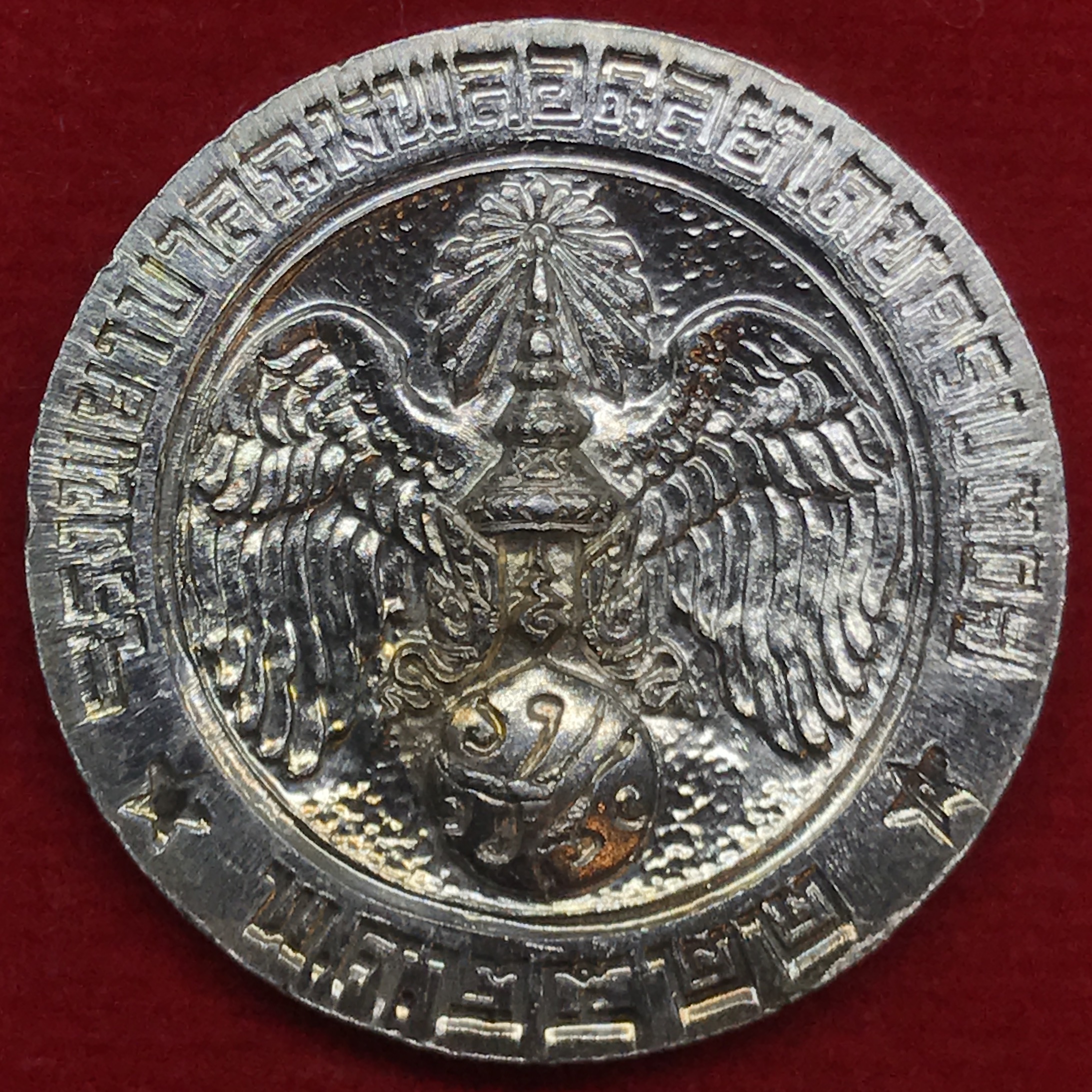 เหรียญพระบรมรูปคุ้มเกล้า รพ.ภูมิพล ปี2522 (ในหลวงรัชกาลที่9 เสด็จเททอง) เนื้อเงินพิมพ์ใหญ่พร้อมซองบรรจุเดิม