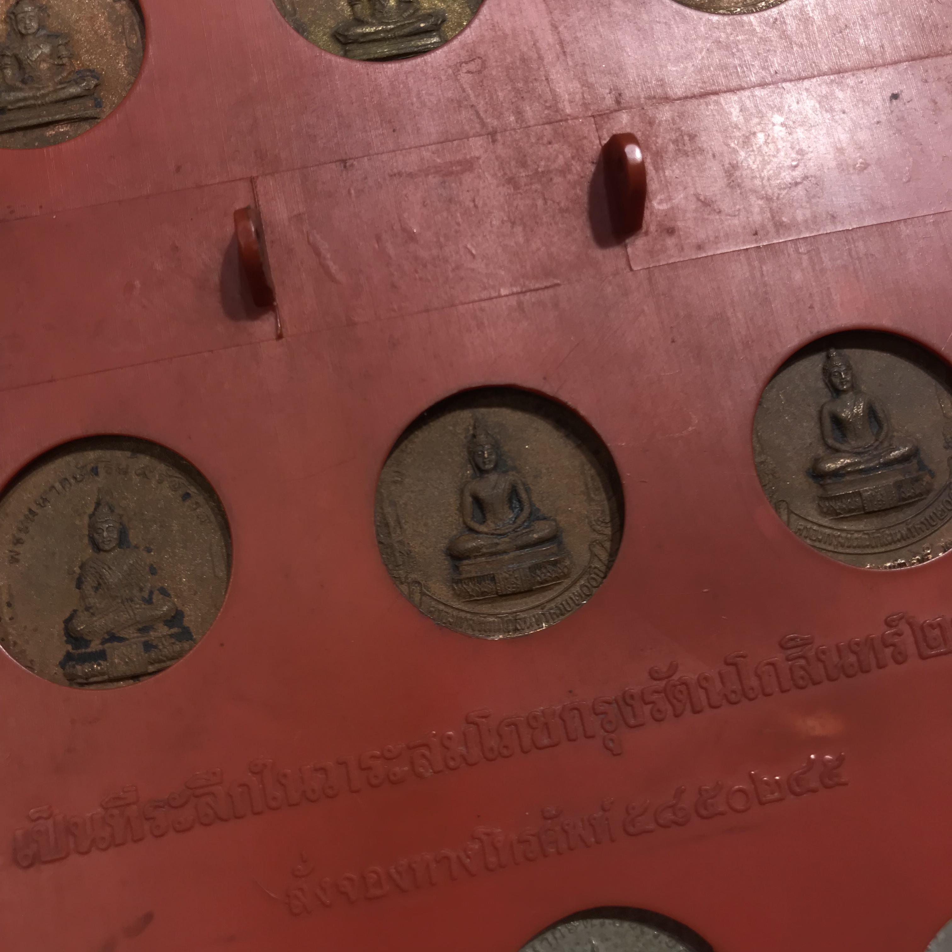 เหรียญ 200ปี 9พระมหากษัตริย์ไทย