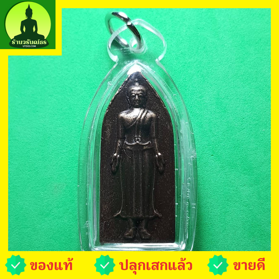 พระเครื่อง พระปางเปิดโลก สีทำเก่า เลี่ยมกรอบ รุ่น เปิดโชค วาสนา บารมี
