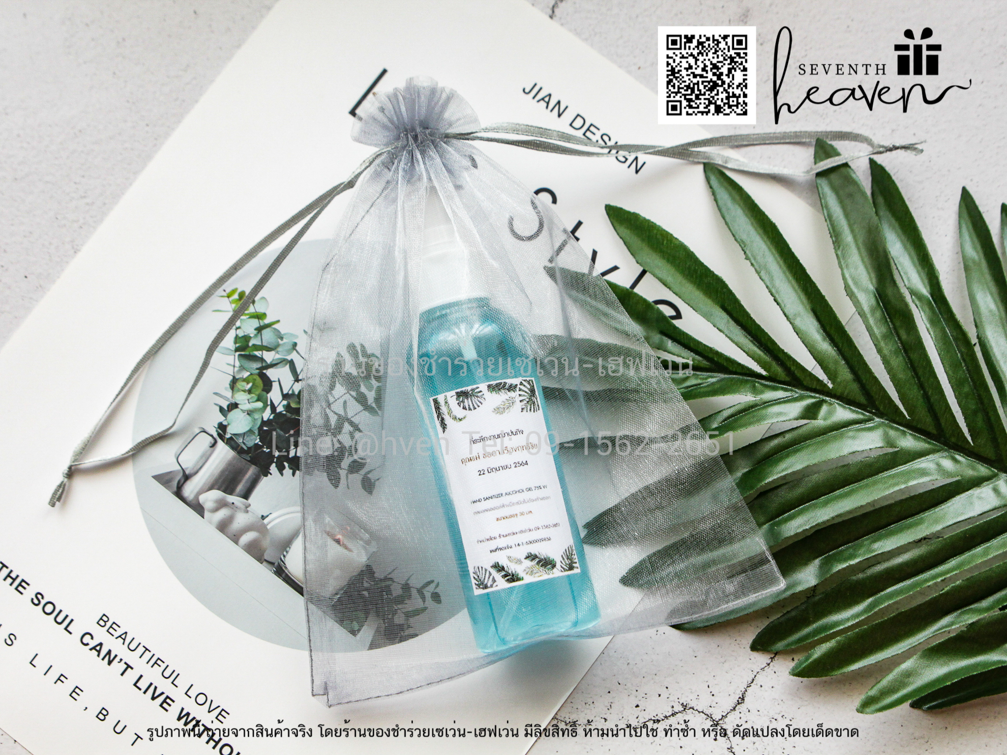 ของชำร่วยงานศพ สเปรย์แอลกอฮอล์ล้างมือ 100ml. ถุงผ้าไหมแก้ว