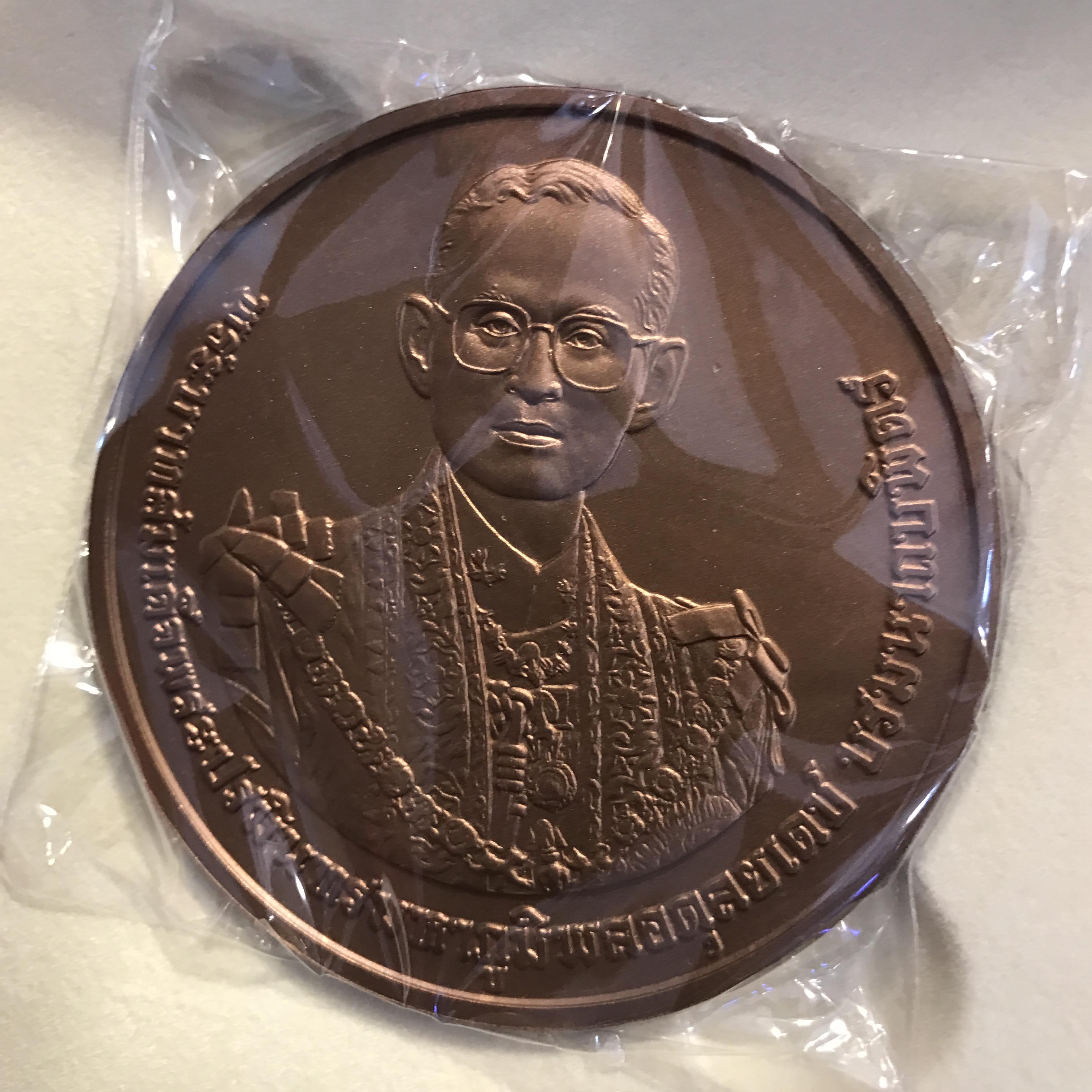 เหรียญที่ระลึก พระราชพิธีถวายพระเพลิงพระบรมศพ พระบาทสมเด็จพระปรมินทรมหาภูมิพลอดุลยเดช บรมนาถบพิตร เนื้อทองแดง