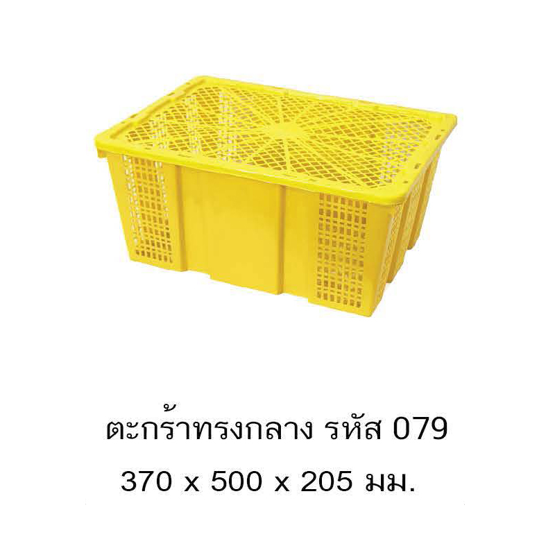 ตะกร้าทรงกลาง 079