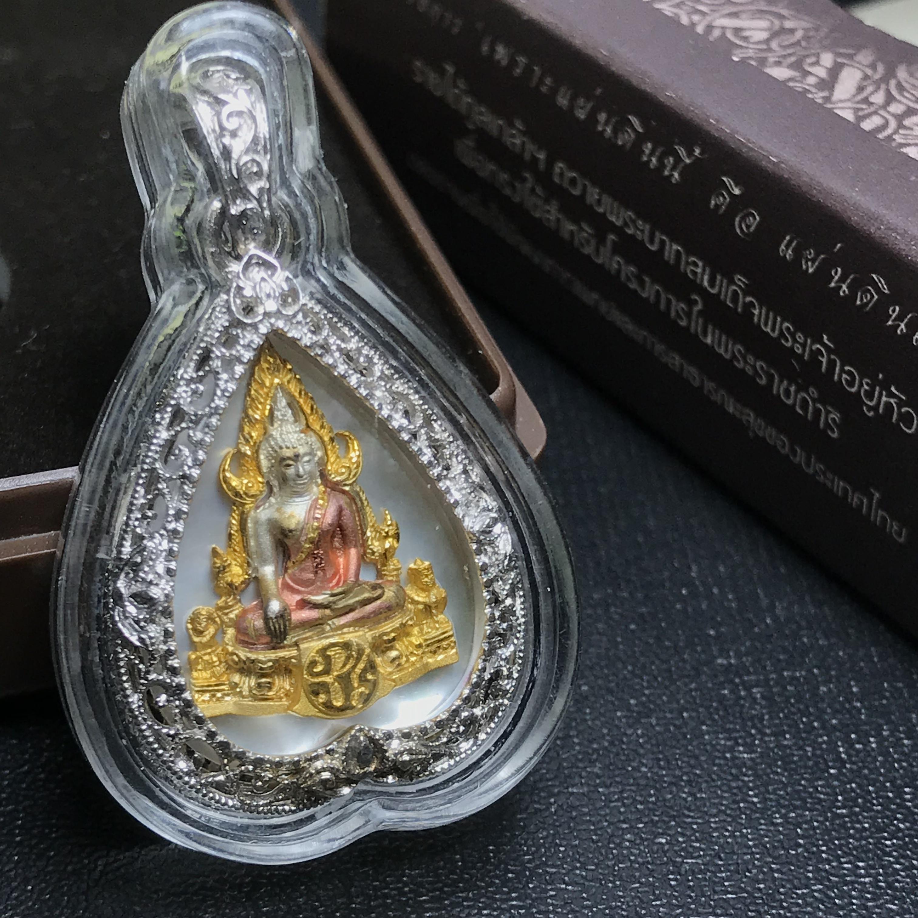 พระพุทธชินราช ภปร. โครงการ "เพราะแผ่นดินนี้ คือ แผ่นดินเกิด" ปี2548(รุ่นแรก) เหรียญทรงใบโพธิ์ ขนาด 21 x 29 มม. เนื้อเงินสามกษัตริย์