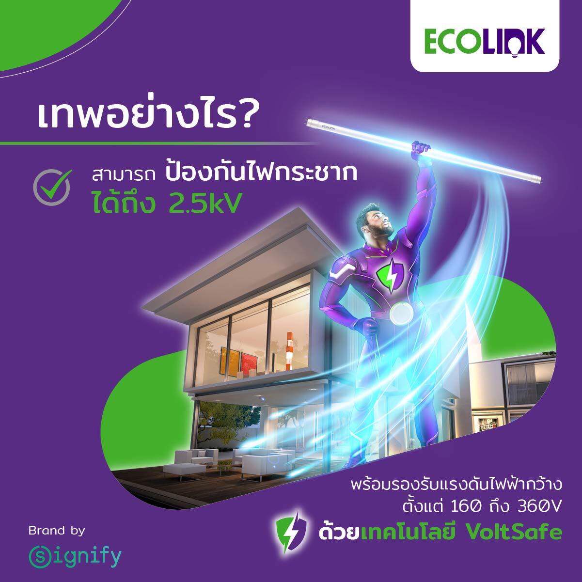 ECOLINK หลอดไฟ LED Bulb 14.5w / 19W แอลอีดี แสงขาว หลอดประหยัดไฟ ประกัน 2 ปี หลอดled