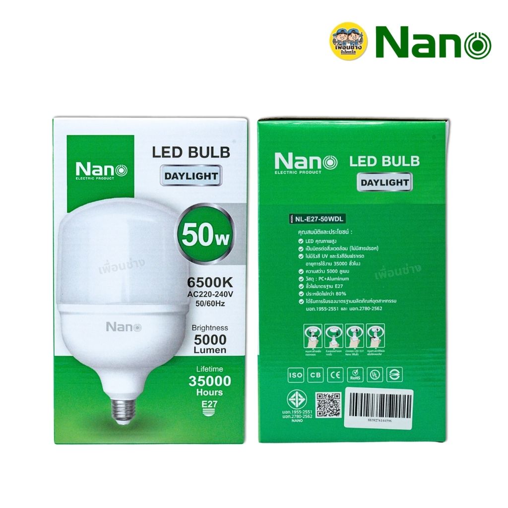 NANO หลอด LED ขนาด 30w 40w 50w ขั้ว E27 หลอดไฟ แอลอีดี นาโน หลอดประหยัดไฟ T-Bulb หลอดทรงกระบอก