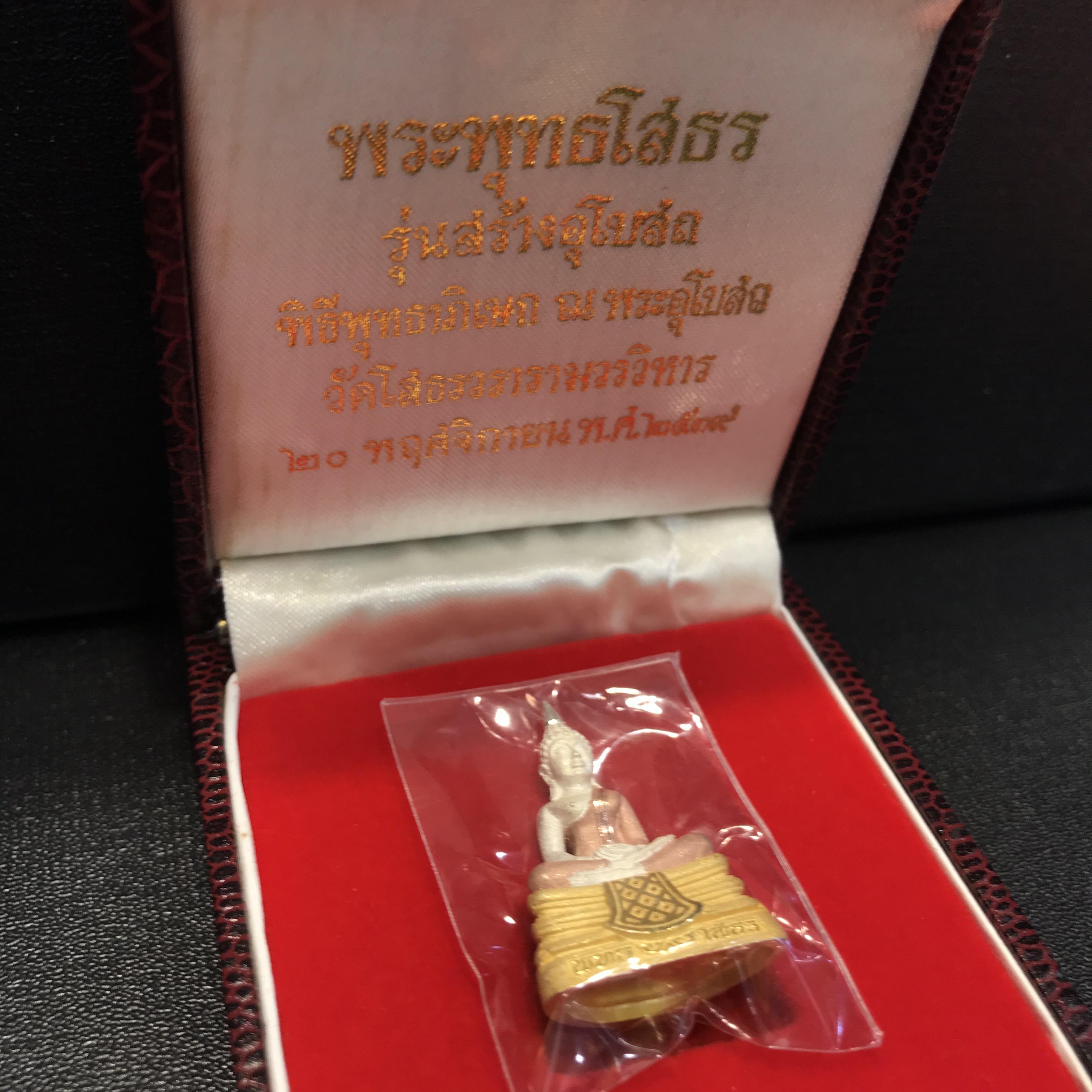 พระพุทธโสธร(หลวงพ่อโสธร) เนื้อเงินสามกษัตริย์ รุ่นสร้างอุโบสถ งานแพรนด้าจิวเวลลี่ พร้อมกล่องเดิม พ.ศ.2539