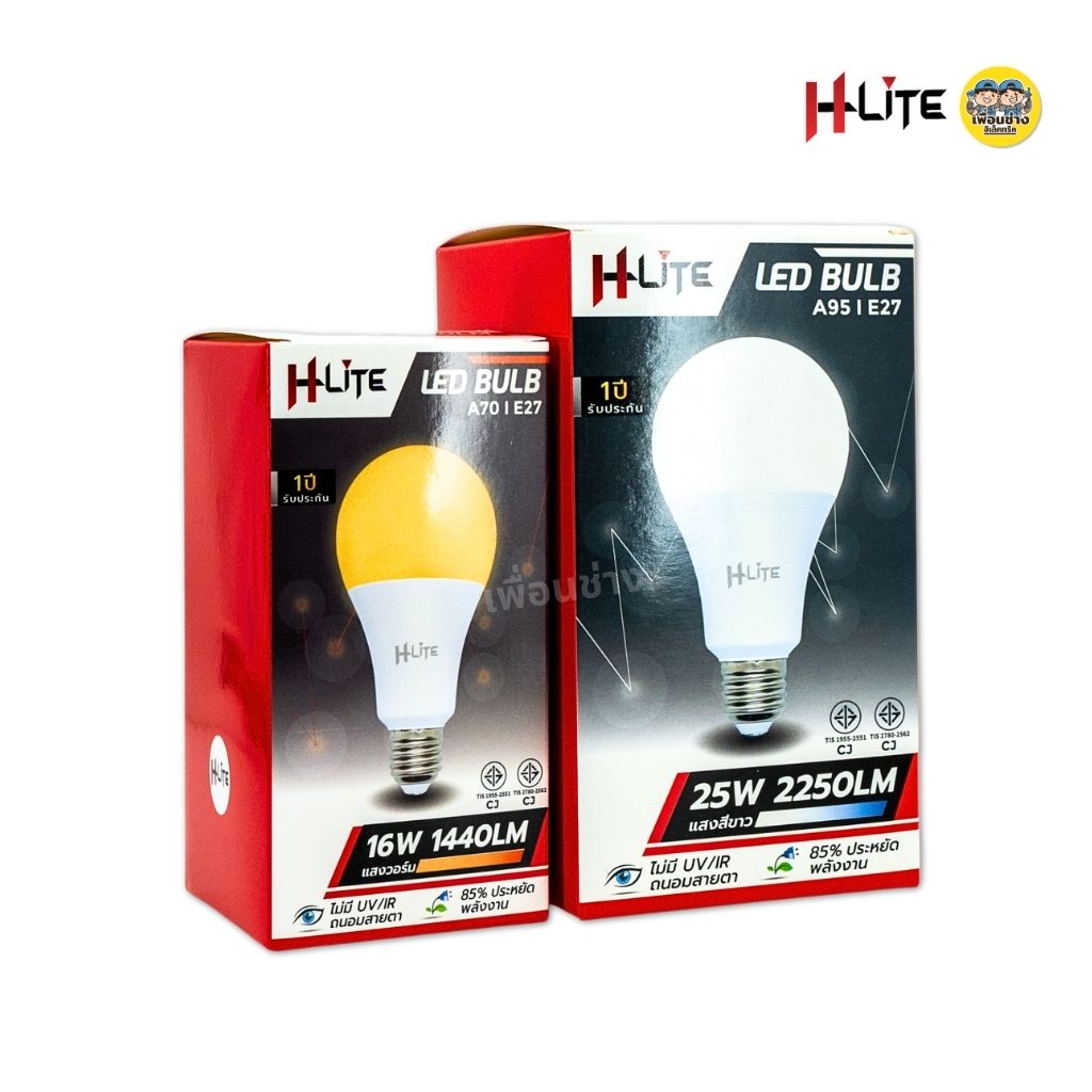 HLite หลอดไฟ LED bulb ขั้วE27 ขนาด 6w 10w 13w 16w 25w แสงขาว Daylight แอลอีดี แสงวอร์ม Warmwhite