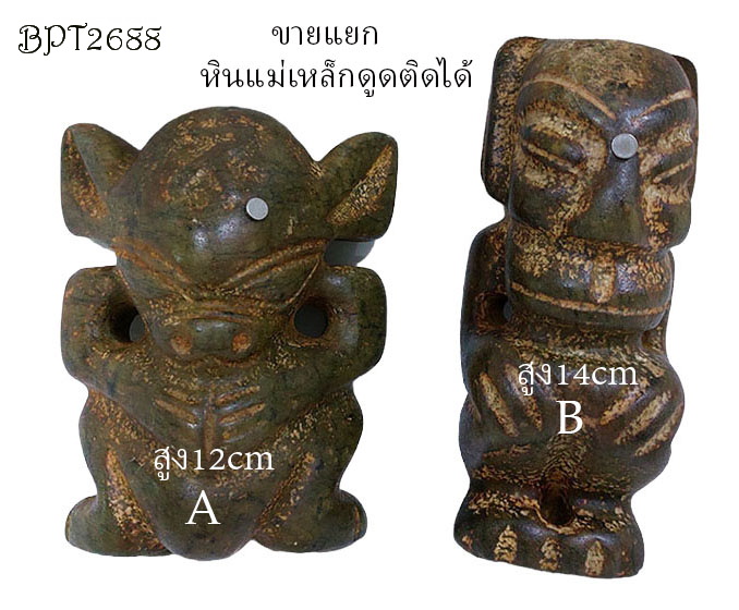 หินแกะ รูปปั้นหินแกะ-BPT2688-