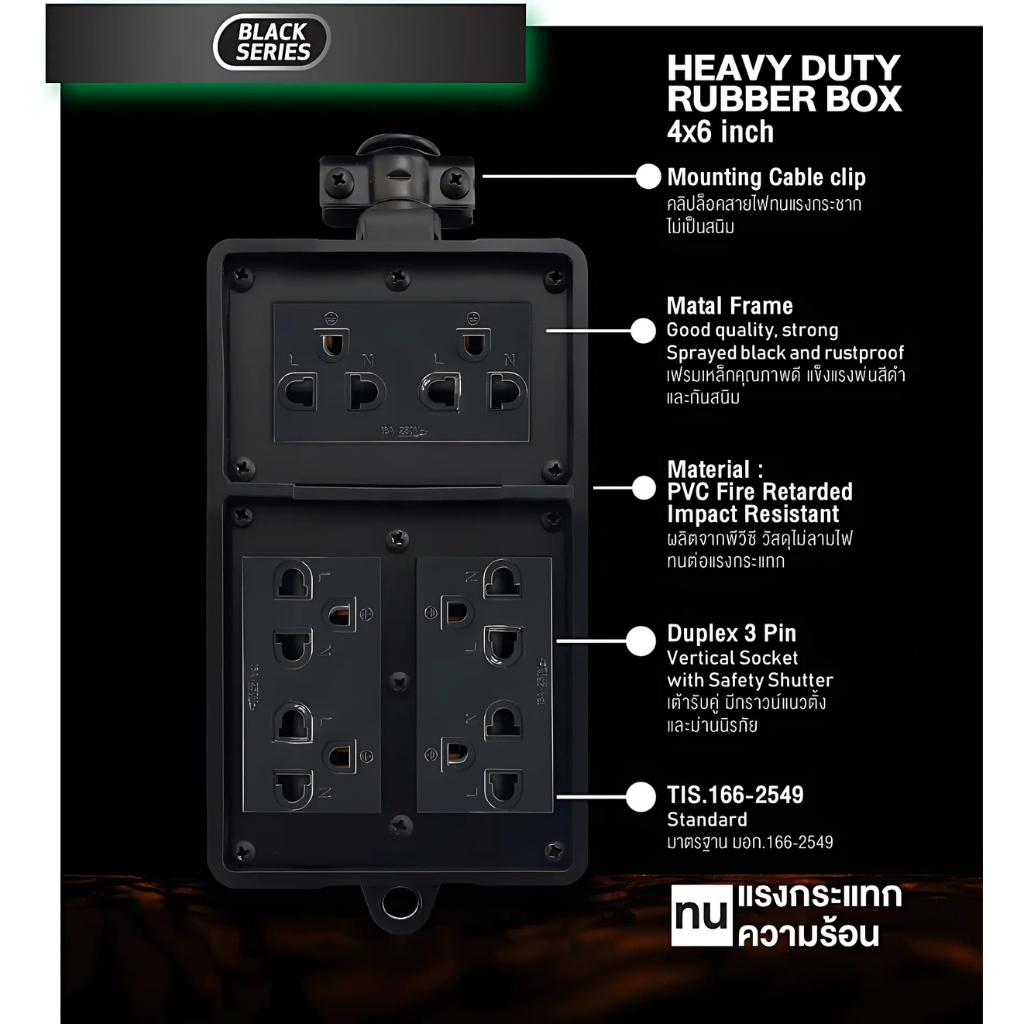 *สีดำ สวิตซ์* Nano บล็อกยาง ไม่มีสาย Black Series พร้อมเต้ารับ สวิตซ์ 16A / 3680W ปลั๊กพ่วง