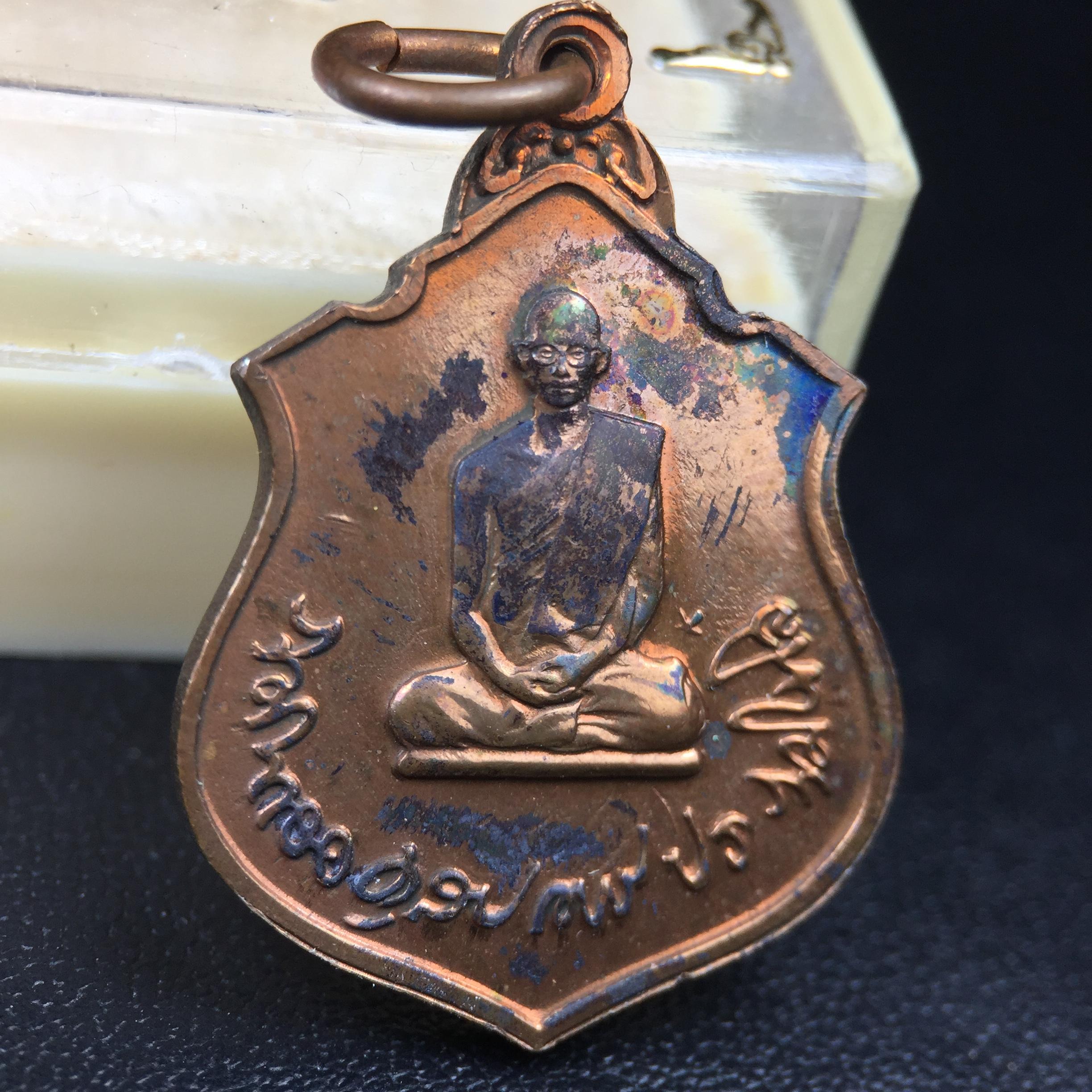 เหรียญในหลวงทรงผนวช-พระพุทธชินราช กองทัพภาคที่3จัดสร้าง ปี2517 เนื้อนวโลหะกล่องเดิม(สภาพคัดสวย)(หายาก)(ในหลวง ร.9 เสด็จในพิธี)(1ใน5000เหรียญ))