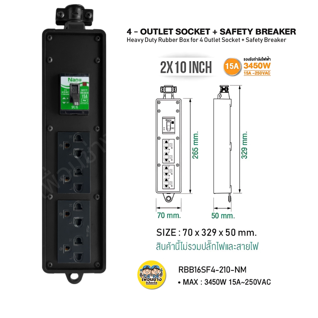 *สีดำ เบรกเกอร์* Nano บล็อกยาง ไม่มีสาย Black Series พร้อมเต้ารับ เบรกเกอร์ 15A / 3450W ปลั๊กพ่วง