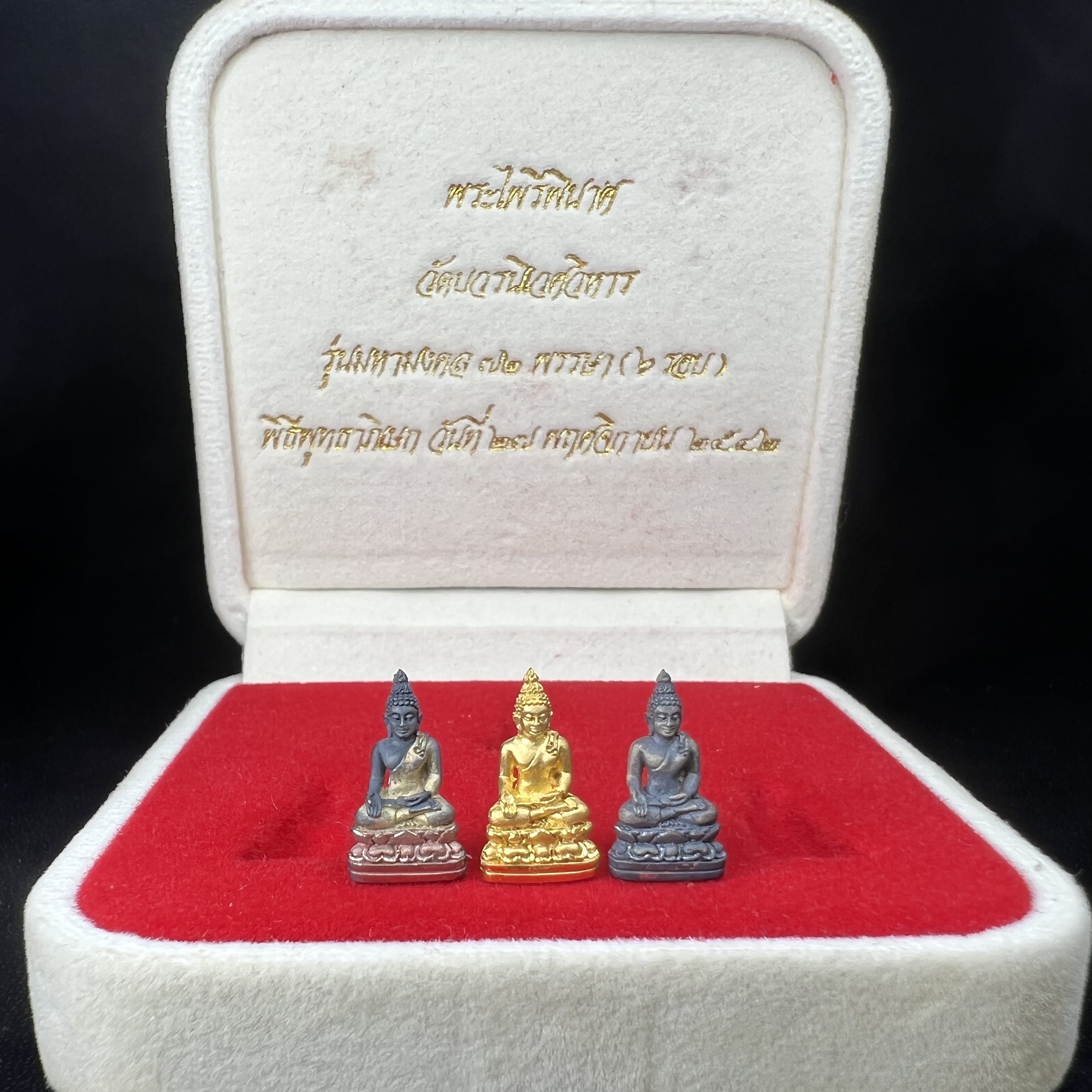 พระไพรีพินาศ วัดบวรนิเวศวิหาร รุ่นมหามงคล 72 พรรษา (6 รอบ) ในหลวงรัชกาลที่9 ปี2542 ชุดทองคำพิมพ์เล็ก ชุด 3องค์ ประกอบด้วย(เนื้อทองคำบริสุทธิ์ 99.99%+เนื้อเงินแบบสามกษัตริย์+เนื้อเงินแบบพ่นทรายนวลขัดเงาบางส่วน)(สวยครบสมบูรณ์)1 ใน 2000 ชุด หายาก