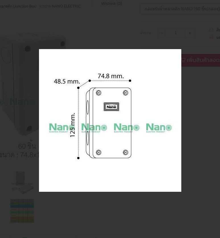 ยกลัง!! กล่องกันน้ำ 2x4 NANO 201W บ็อกพักสาย บ็อกพัก กล่องพักสาย บ็อกกันน้ำ