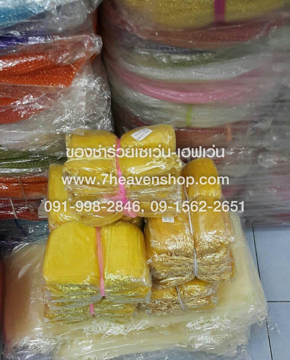 ขายส่ง ถุงใส่ของชำร่วย ถุงผ้าไหมแก้ว ถุงห่อของชำร่วย ขนาด 11x16