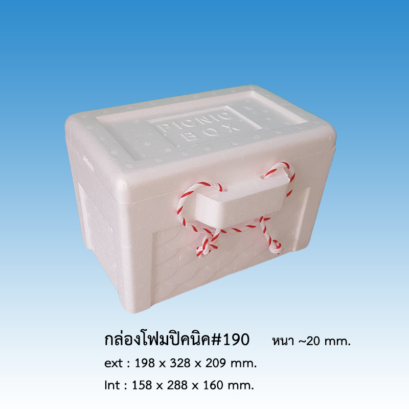 กล่องโฟมปิคนิค#190