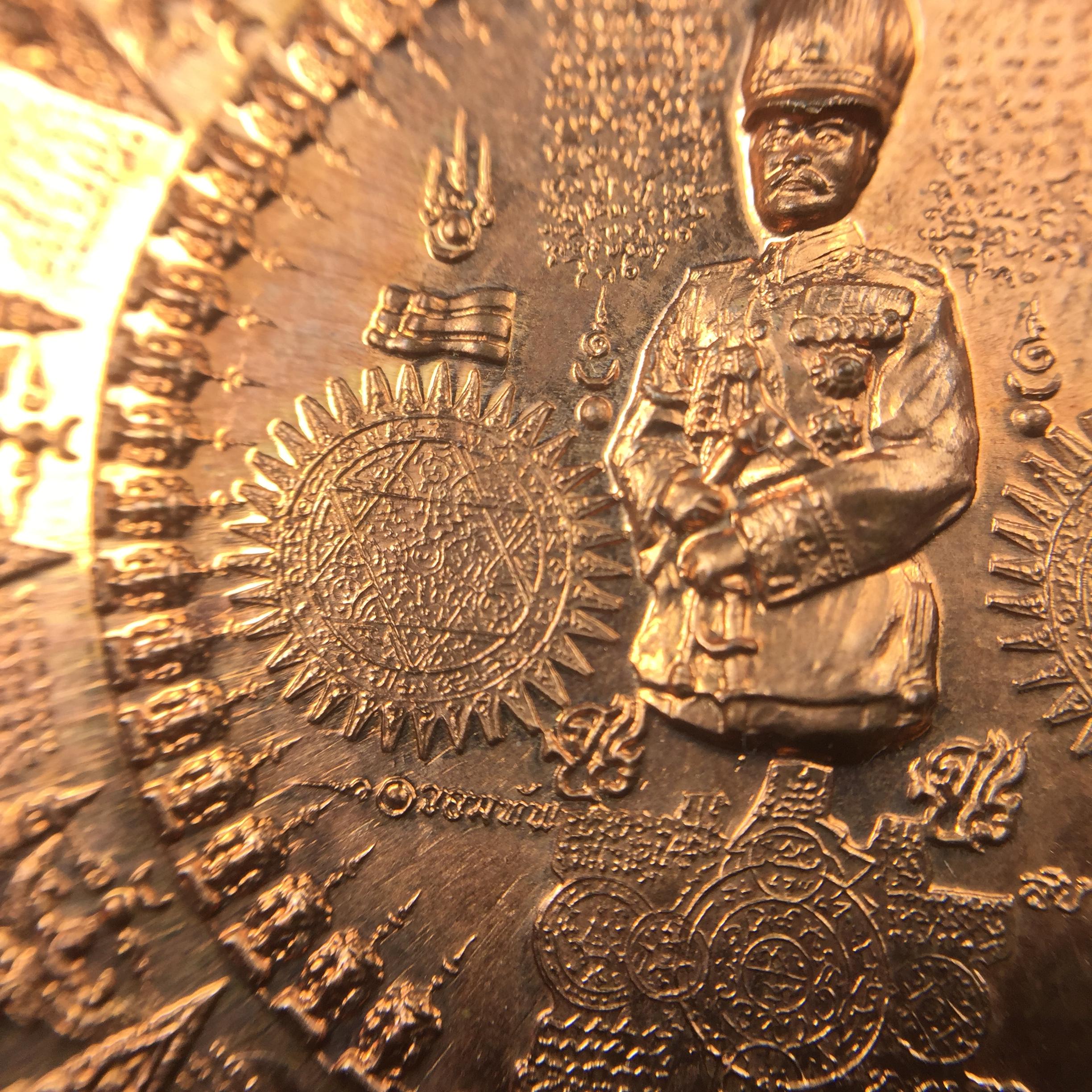 เหรียญมหายันต์ ไพรีพินาศ อริราชศัตรูพ่าย พิมพ์ รัชกาลที่ 5 ด้านหน้า(เหรียญกลมทรงหมวก)-ด้านหลัง(หลังครุฑล้อมรอบ) เนื้อทองแดง(พิมพ์หายาก)