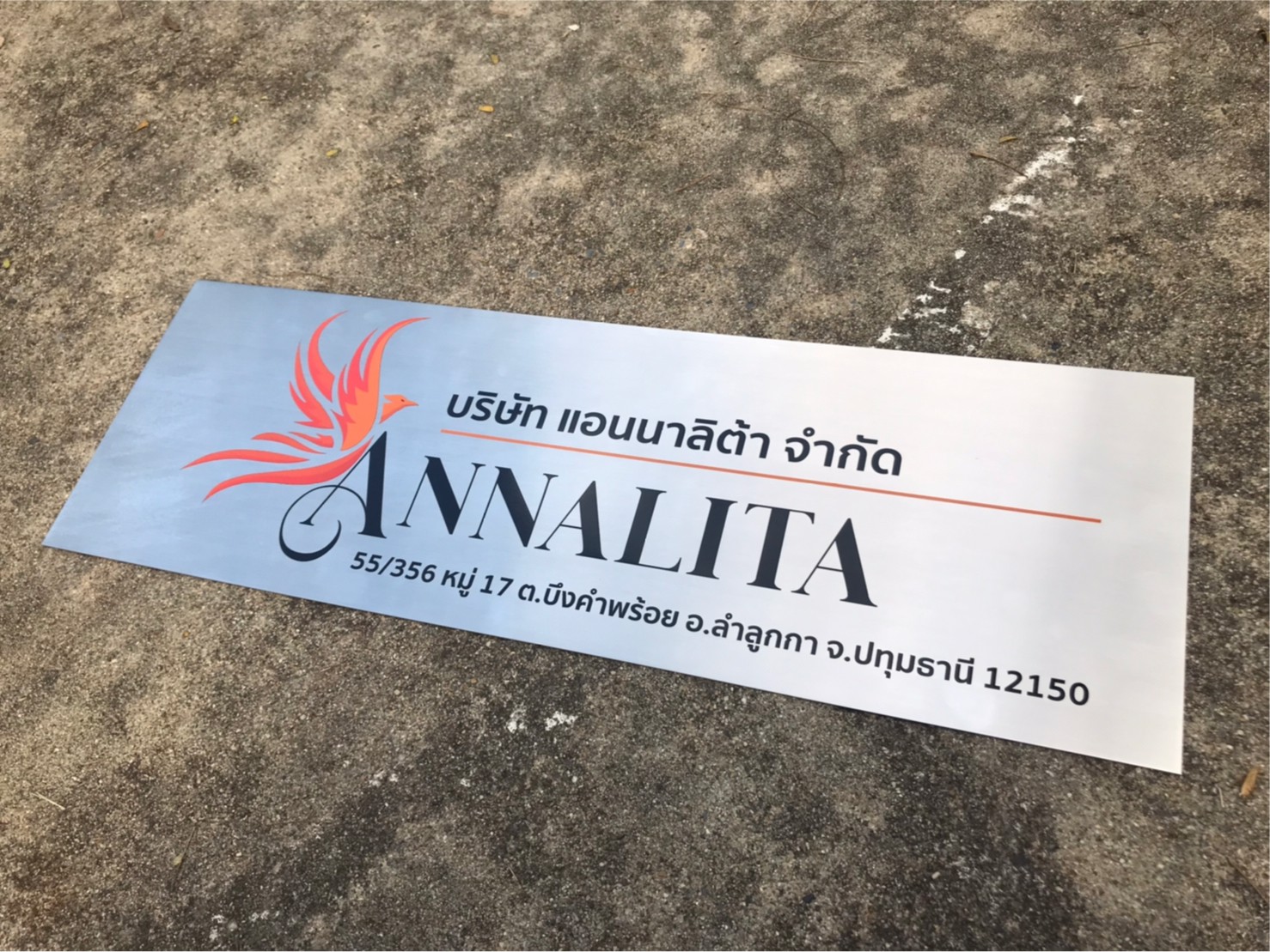 ป้ายกัดกรด