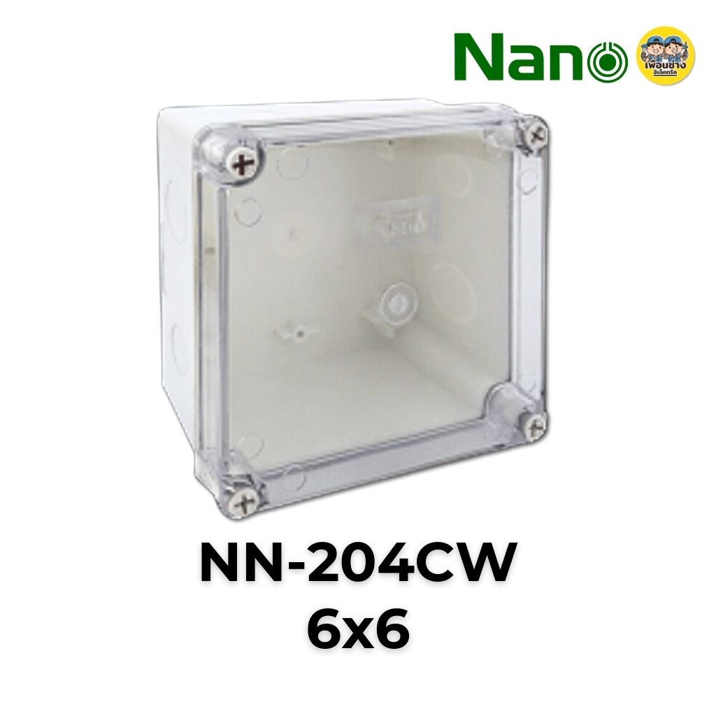 **ฝาใส** NANO กล่องกันน้ำ 2x4 4x4 6x6 สีขาว สีดำ กล่องพักสาย บ็อกพัก บ็อกพักสาย กล่องไฟ บ๊อกกันน้ำ บ็อกกันน้ำ นาโน