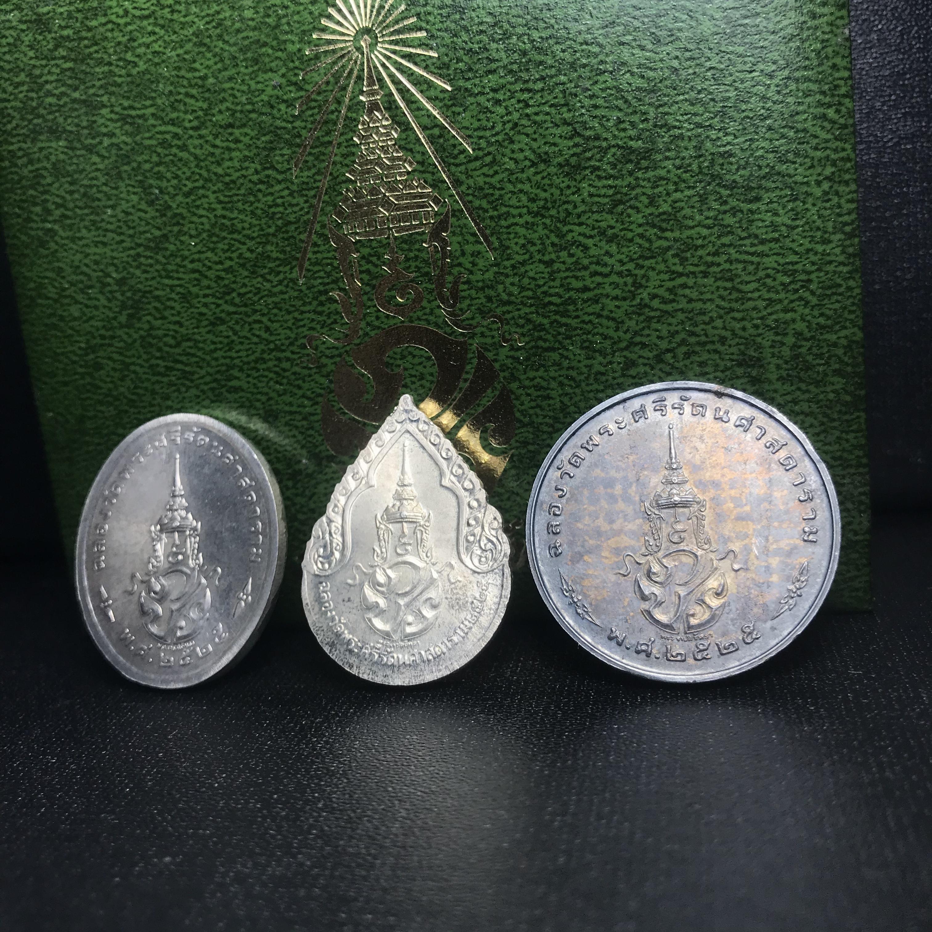 เหรียญพระแก้วมรกตหลัง ภปร ฉลองกรุงรัตนโกสินทร์ครบ 200 ปี พ.ศ.2525 เนื้อเงินกล่องบรรจุเดิมครบ3พิมพ์(บล็อกพระราชศรัธา)(ในหลวงรัชกาลที่9 เสด็จในพิธี)