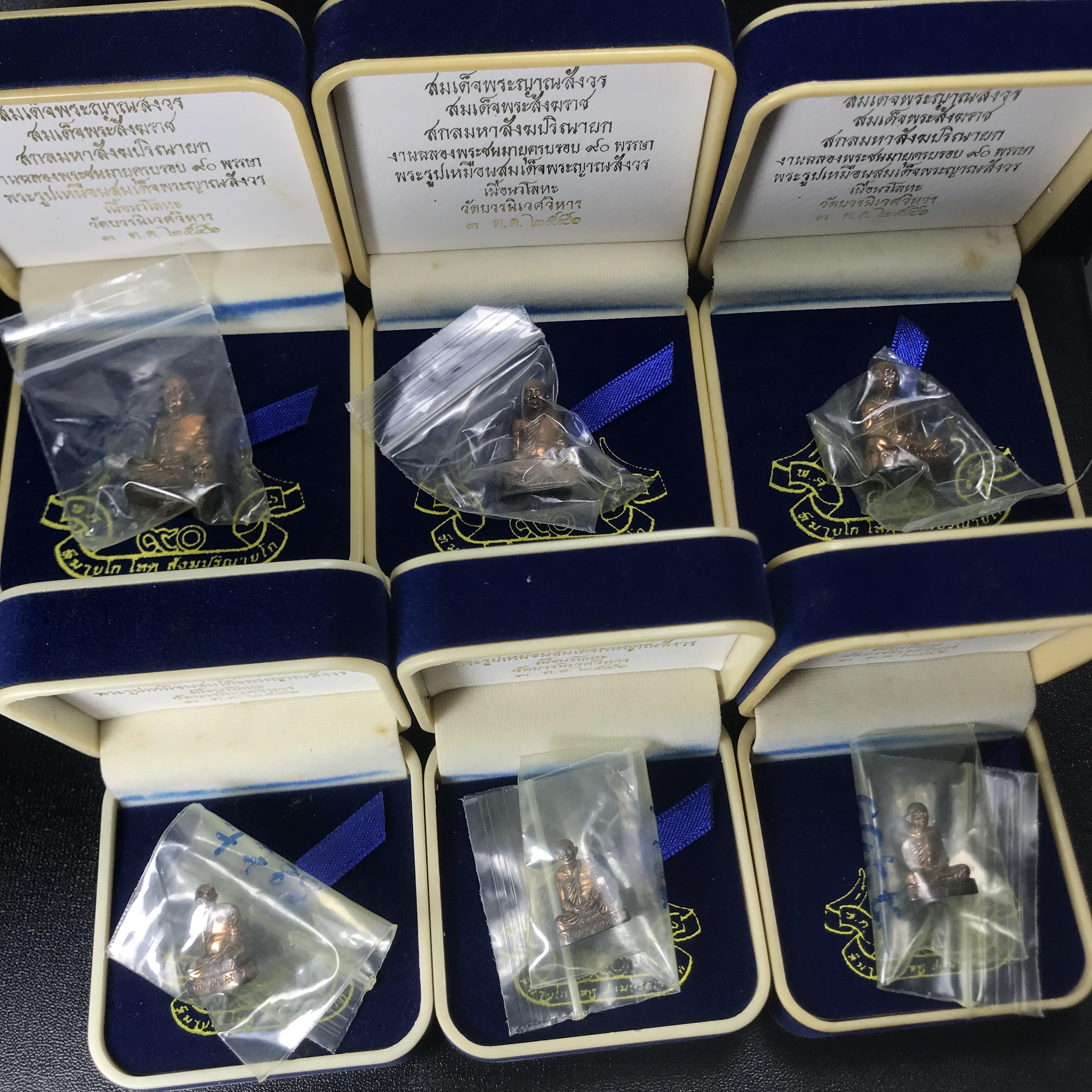 พระรูปเหมือนลอยองค์ สมเด็จพระสังฆราช วัดบวรนิเวศวิหาร รุ่น คชวัตร ปี2546 ที่ระลึกงานฉลองพระชนมายุ 90 พรรษา เนื้อนวโหละ (พิมพ์ใหญ่หน้าตัก 1.5ซม.+พิมพ์เล็กหน้าตัก1 ซม.)รวม1 ชุด 2 องค์
