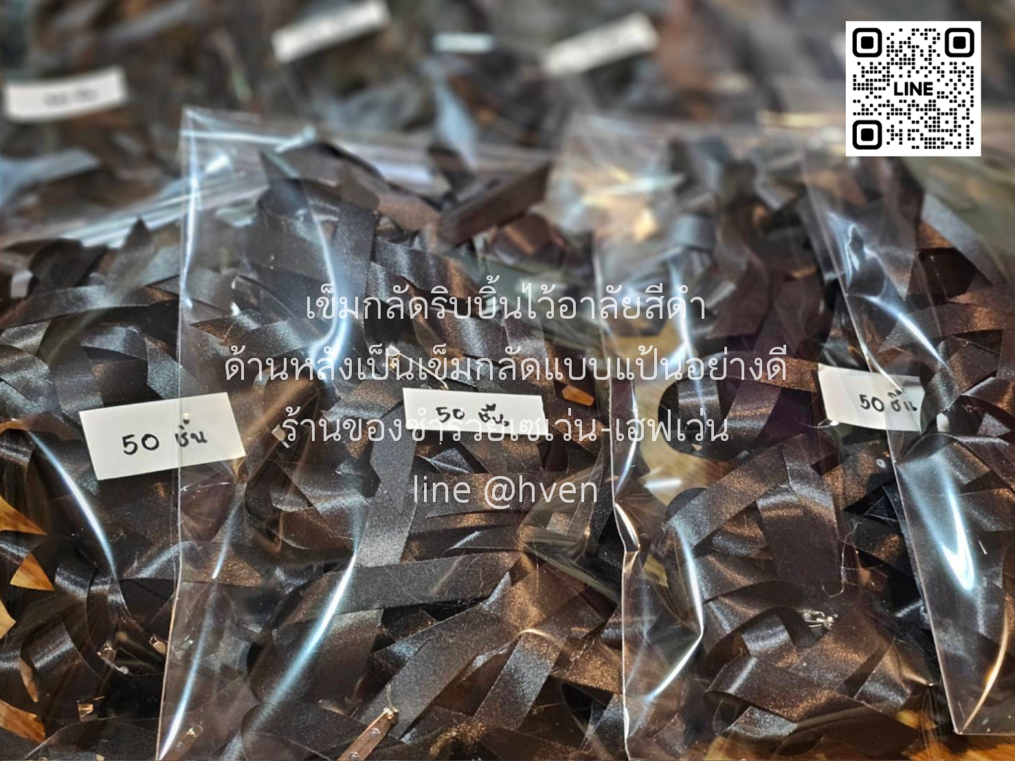 เข็มกลัดโบว์ไว้อาลัยสีดำ (พร้อมส่ง)