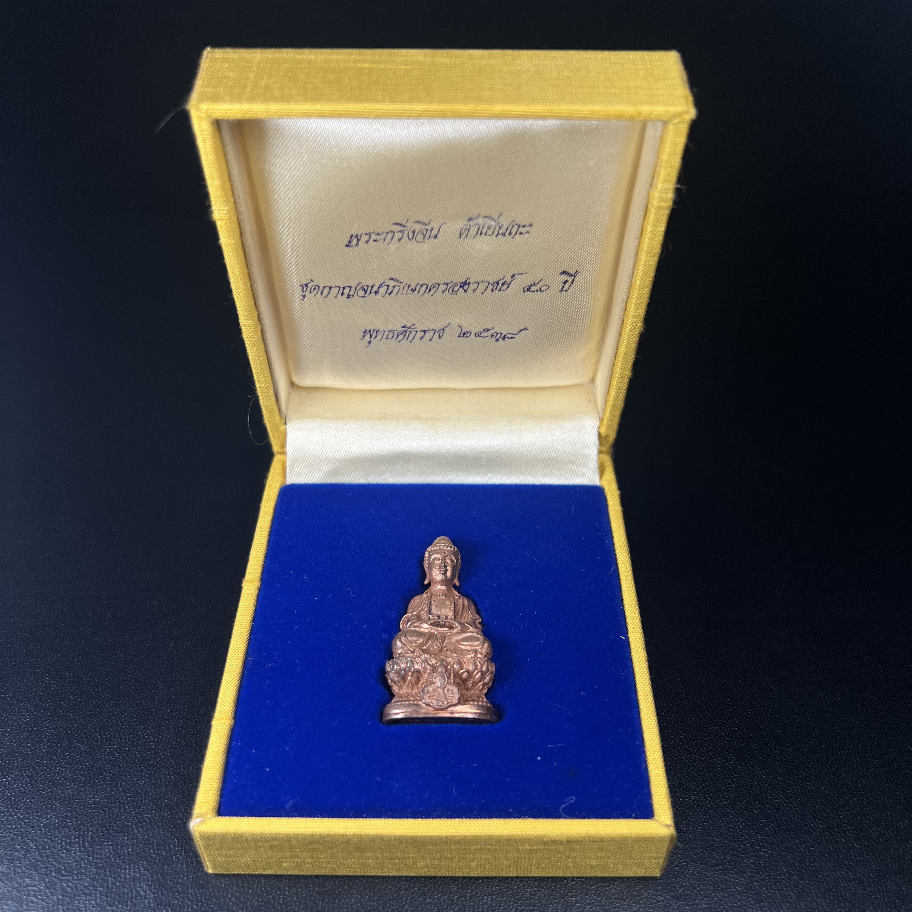 พระกริ่งจีน "ต้าเยิ่นถะ" (เนื้อทองทิพย์)(สร้างน้อยหายากพบเจอน้อย) รุ่น กาญจนาภิเษก ครองราชย์ 50 ปี วัดบวรนิเวศวิหาร ปี2538 (คัดสภาพสวยเดิม พิธีใหญ่ พุทธศิลป์งดงาม)1 ใน 3500 องค์