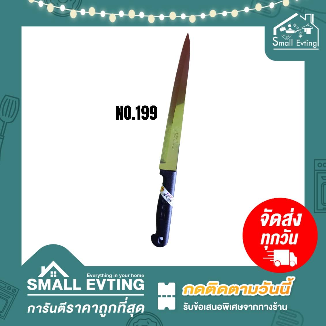 Small Evting มีดทำครัว มีดปลายแหลม ตรา กีวี kiwi เบอร์ 199 ยี่ห้อ kiwi แท้ 100 % อย่าลืม !! กดติดตามร้าน "รับส่วนลดเพิ่ม"คมมาก มีดปอกผลไม้ ด้ามพลาสติก