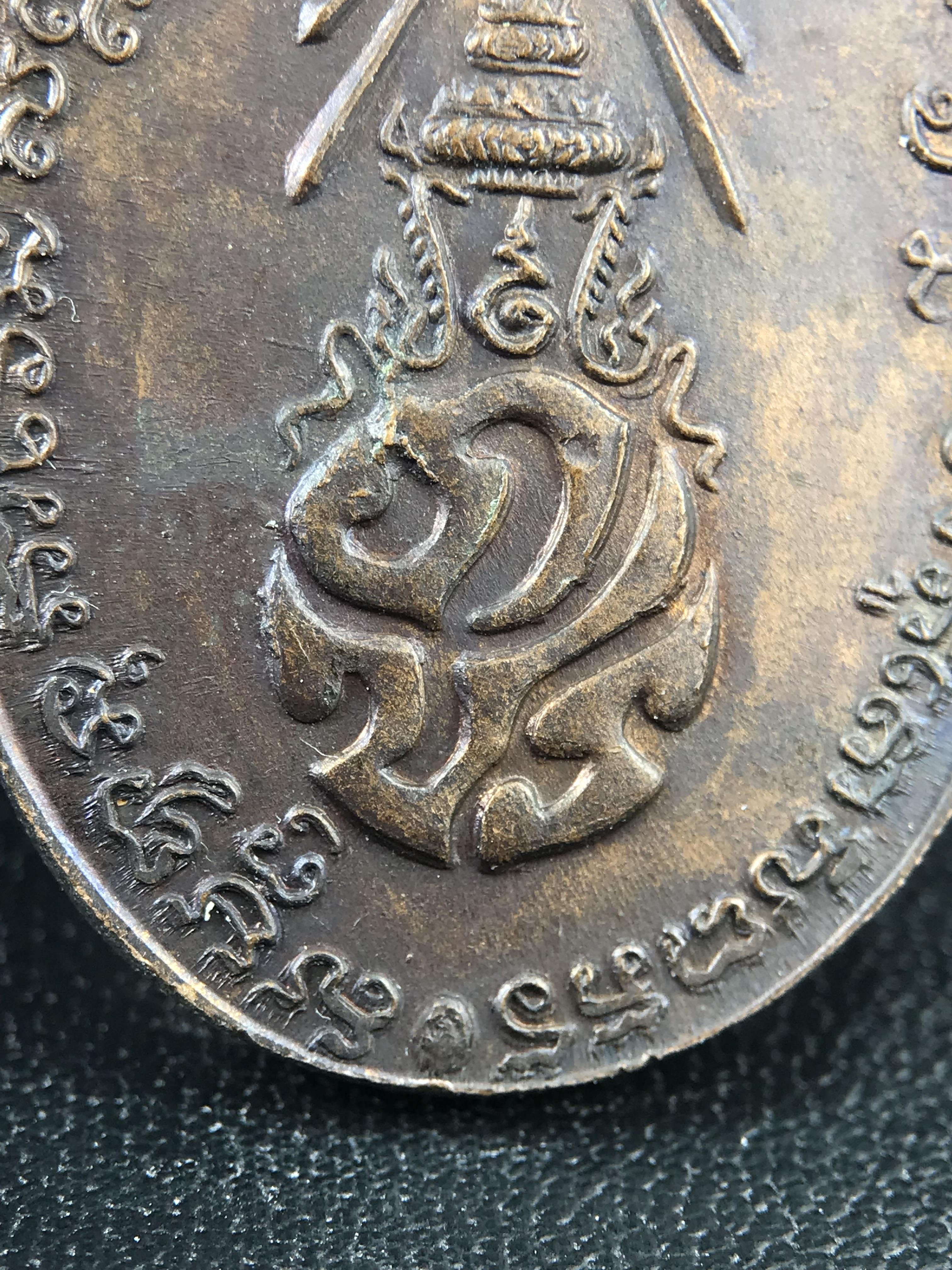 เหรียญครูบาศรีวิชัย รุ่น 50 ปี ถนนศรีวิไชยรำลึก หลัง ภปร. วัดบุพพาราม เชียงใหม่ เนื้อทองแดง พิมพ์ใหญ่ ดำเนินการจัดสร้างขึ้นเมื่อปี พ.ศ.2527 พิธีล้านนามหาพุทธาภิเษก รวมสุดยอดครูบาศิษย์ครูบาศรีวิชัย***เหรียญดีพิธีใหญ่ อีกหนึ่งรุ่น ที่แนะนำน่าเก็บบูชา***