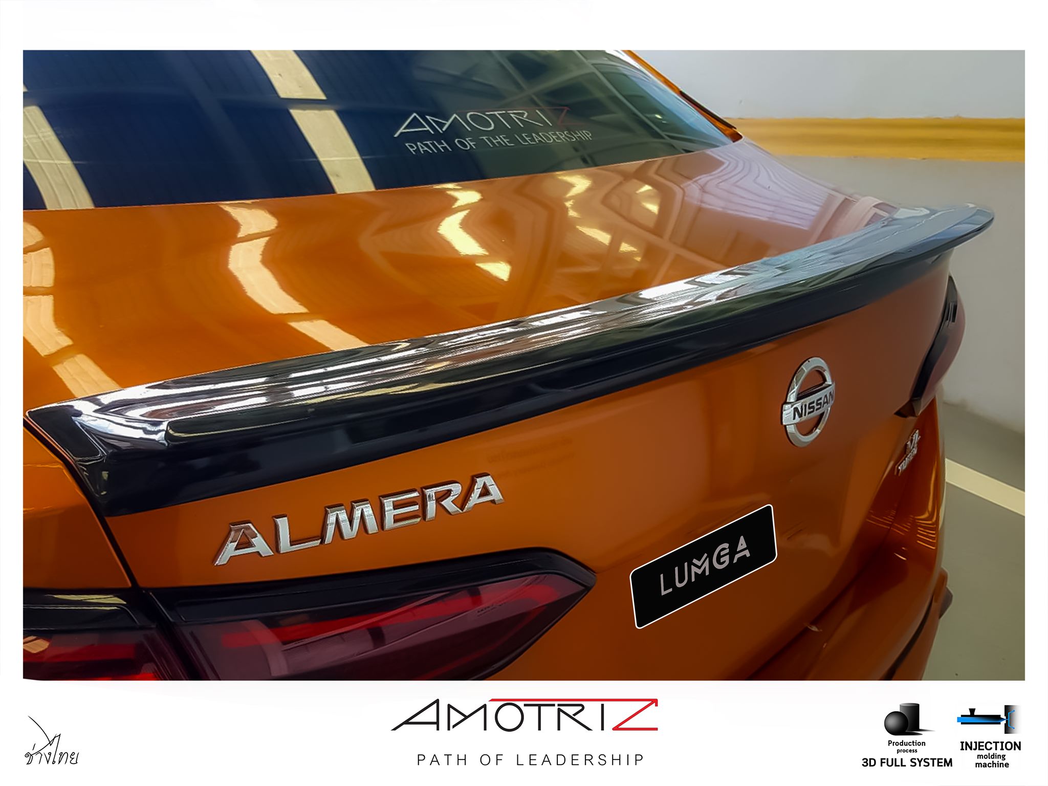 ชุดแต่ง Almera 2020 LUMGA