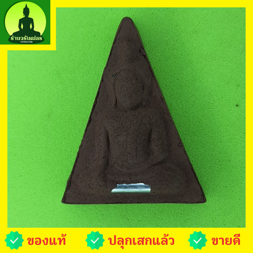พระเครื่อง พระนางพญา เข่าโค้ง ฝังตะกรุด เนื้อแร่เหล็กน้ำพี้ พระนางพญาจี้ พระนางพญาแท้ จี้พระนางพญา พระแท้ ปลุกเสกแล้ว พระเครื่อง พระ พระเครื่องพระนางพญา