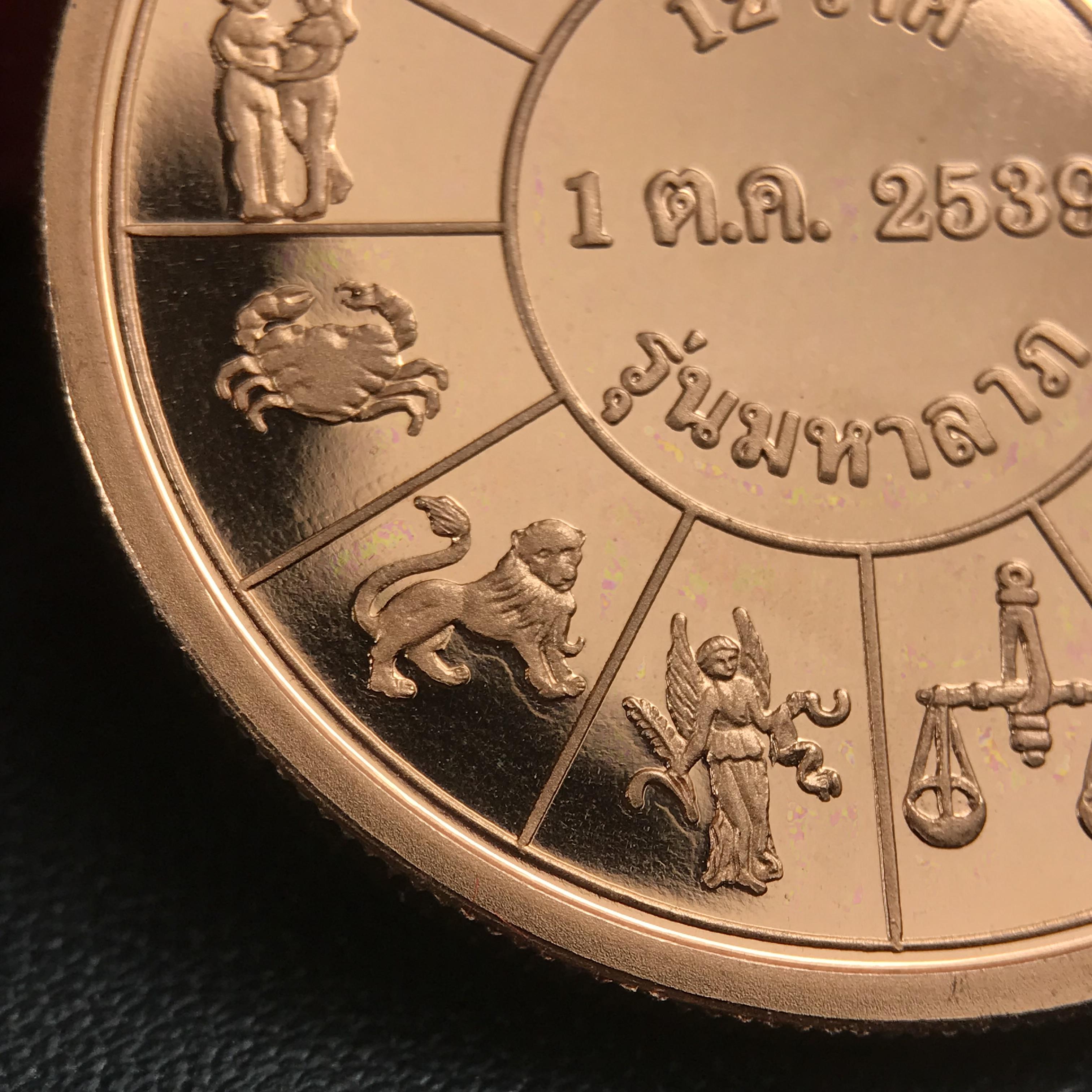 เหรียญรัชกาลที่ 5 หลัง 12 นักษัตริย์ รุ่นมหาลาภ ปี 2539 เนื้อทองแดงขัดเงา บล็อกนอก(เพิร์ธ)ออสเตรเรีย ขนาด 3.2 ซ.ม. กล่องบรรจุเดิมครบสมบูรณ์สวยงาม พิธีพุทธาภิเษก ณ.พระอุโบสถ วัดพระแก้ว สมเด็จพระญาณสังวร สมเด็จพระสังฆราช เป็นประธานพิธี