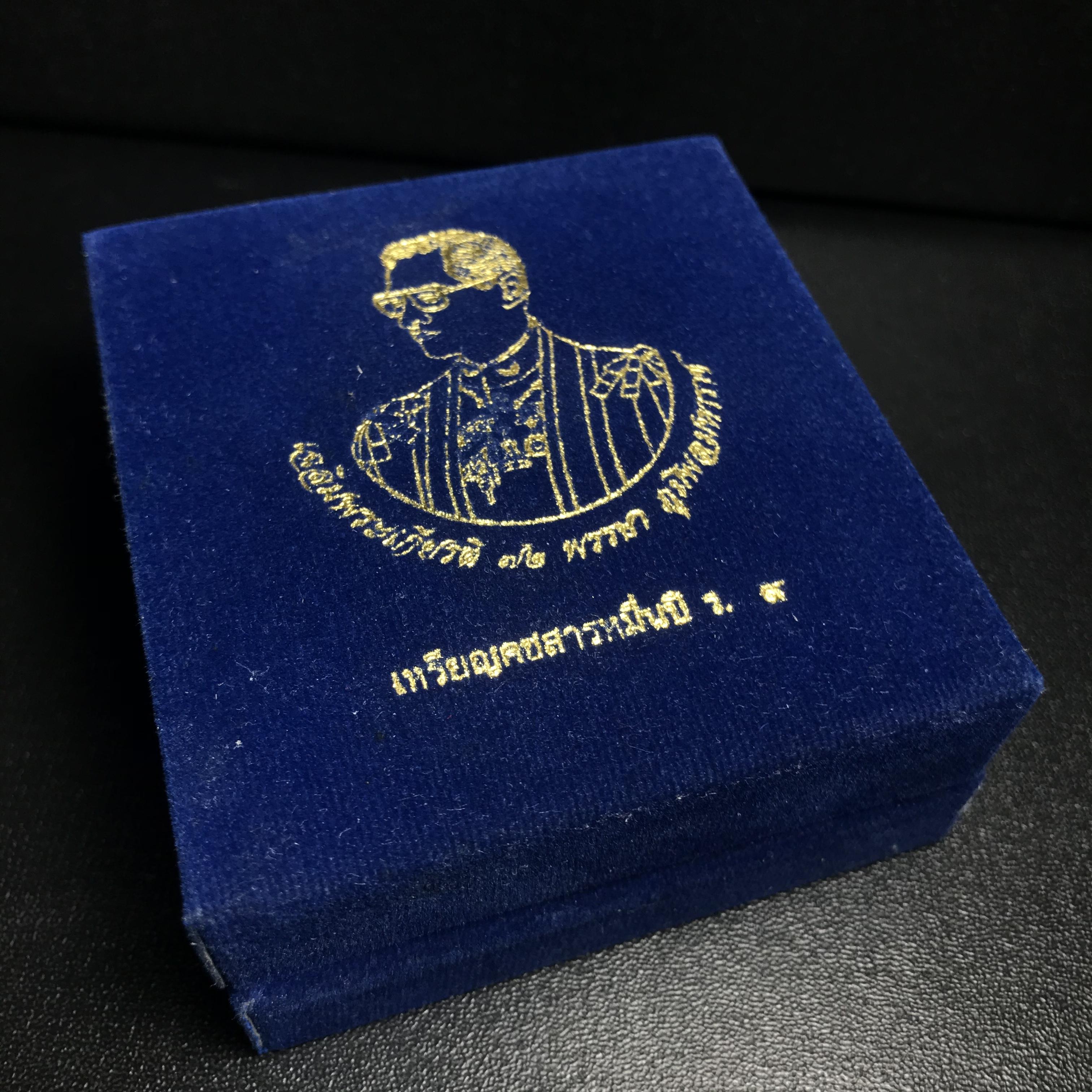 พระบรมฉายาลักษณ์ เหรียญคชสารหมื่นปี ร.9 หน้ากากทองคำ เฉลิมพระเกียรติ 72 พรรษา ภูมิพลมหาราช ปี 2542(หายาก)