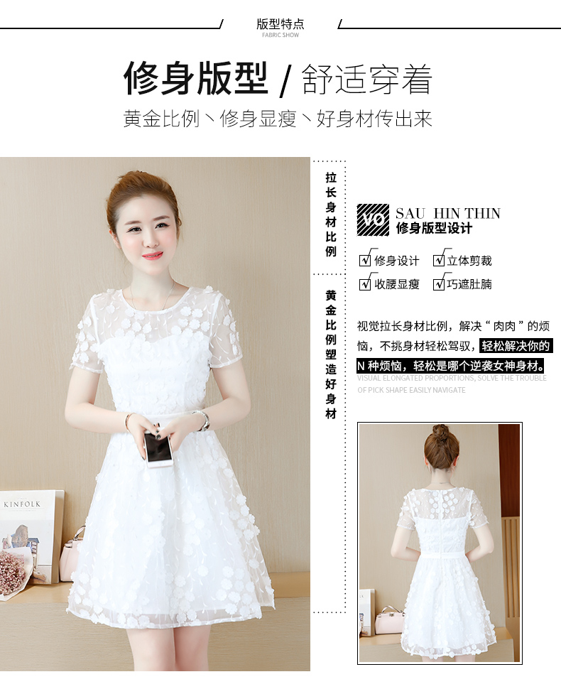 ชุดเดรสสั้นสีขาวผ้าแก้วปักลายใบไม้ ตกแต่งดอกไม้สีขาวสวยๆ