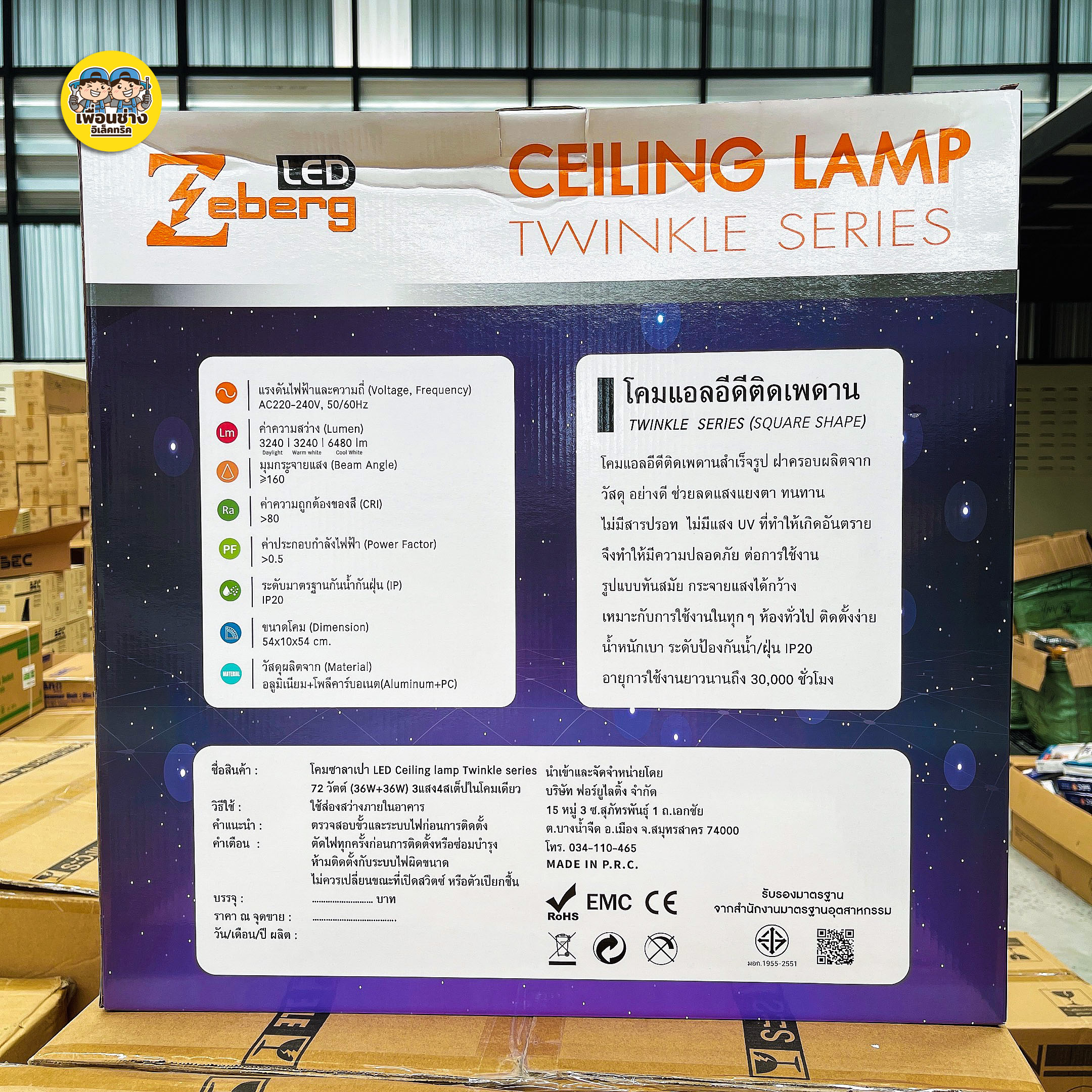 Zeberg โคมซาลาเปา ZB39 ทรงเหลี่ยม โคมไฟเพดาน LED โคมเพดาน โคมไฟ ติดเพดาน 3แสง รีโมทควบคุมไฟ เปลี่ยนแสงได้