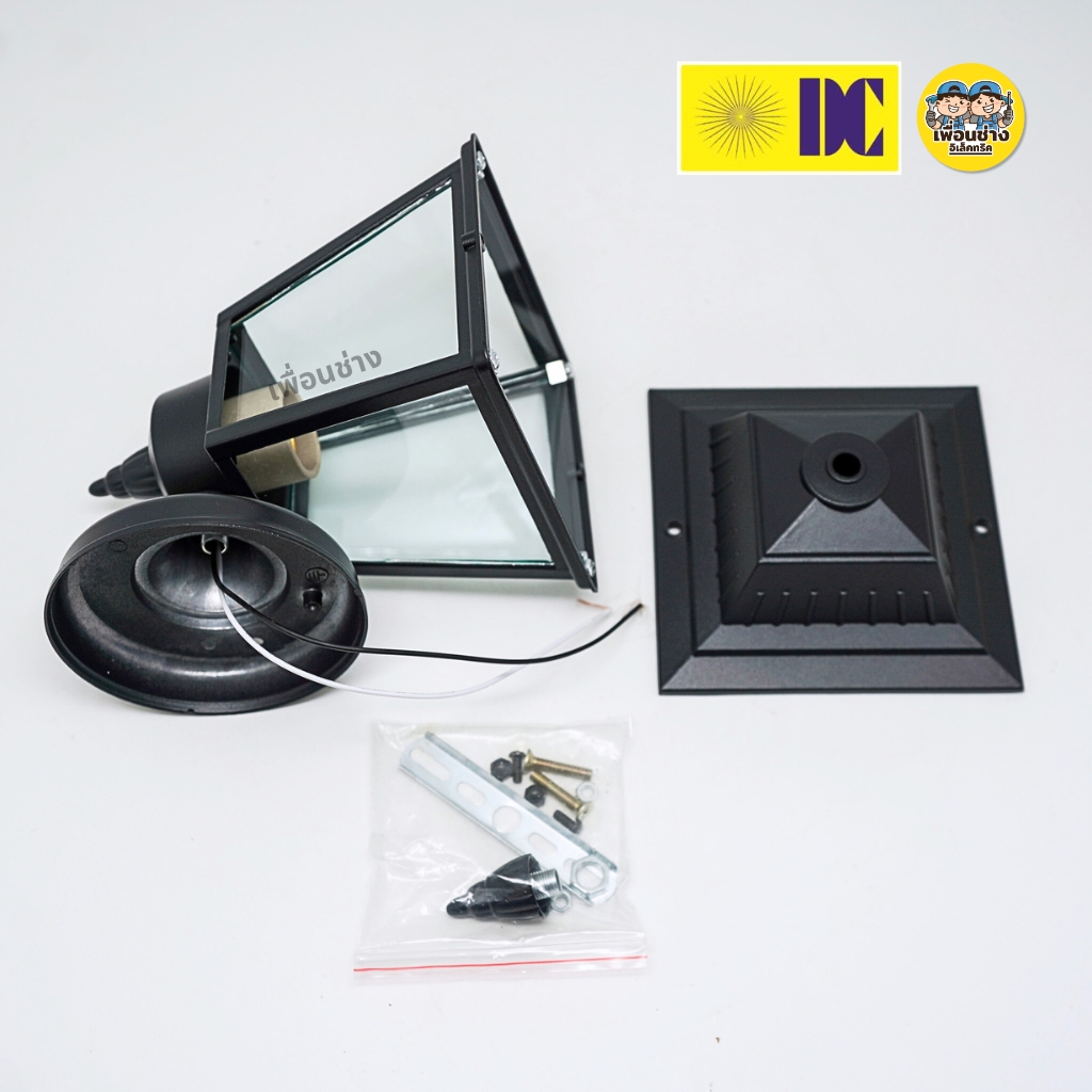 ยี่ห้อ DC รุ่น DCO-240715A-W-BK โคมไฟกิ่งภายนอก เฉพาะโคมไม่มีหลอดแถม ใช้กับหลอดขั้ว E27 โคมไฟติดผนัง โคมไฟผนัง ไฟภายนอก กันน้ำ IP55