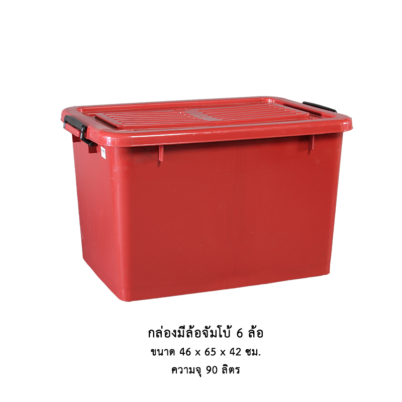 กล่องมีล้อจัมโบ้ 6 ล้อ