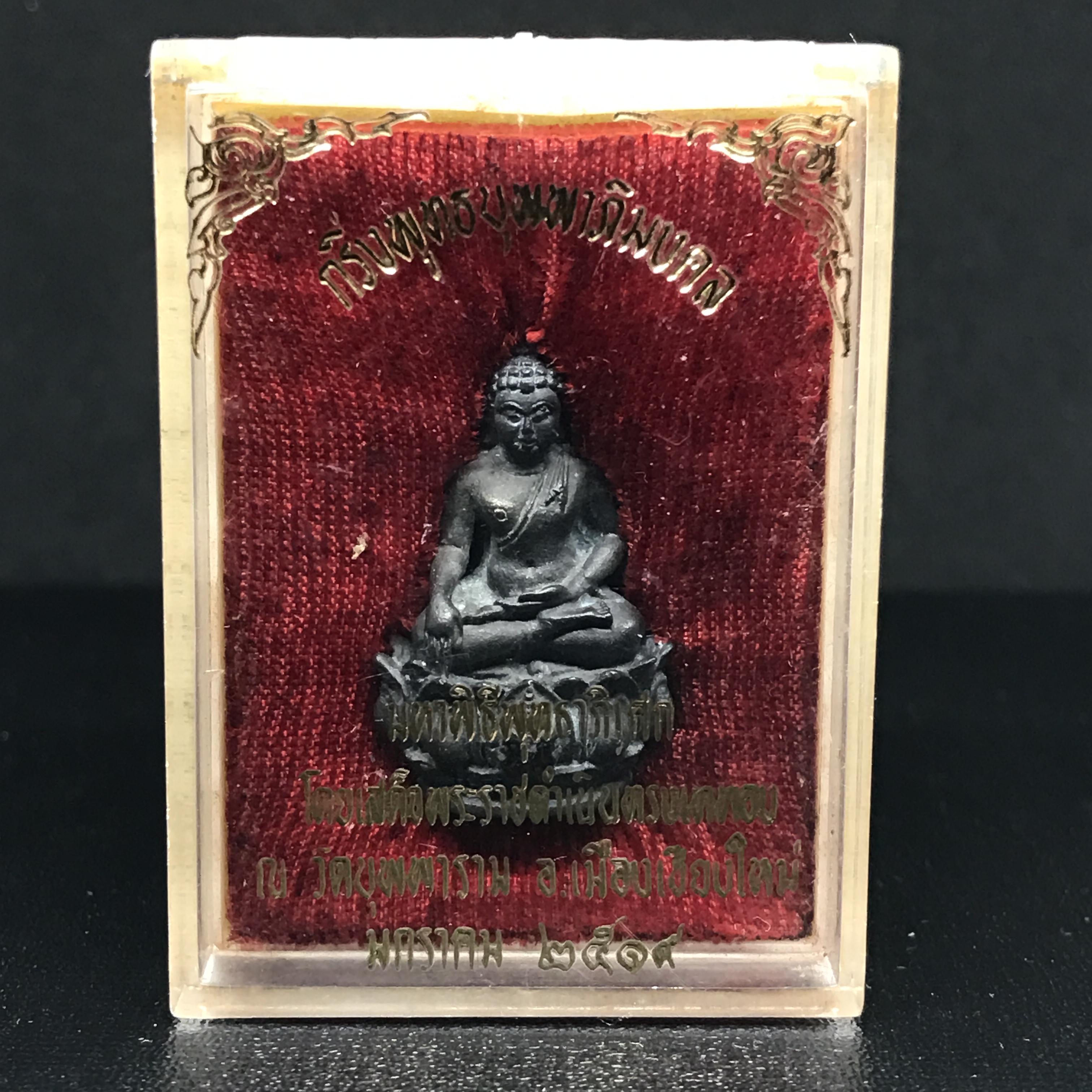 พระกริ่งบุพพาภิมงคล วัดบุพพาราม ปี2519 เนื้อนวะโลหะ(***พระดีที่พ่อสร้างและพระราชทานนาม***)