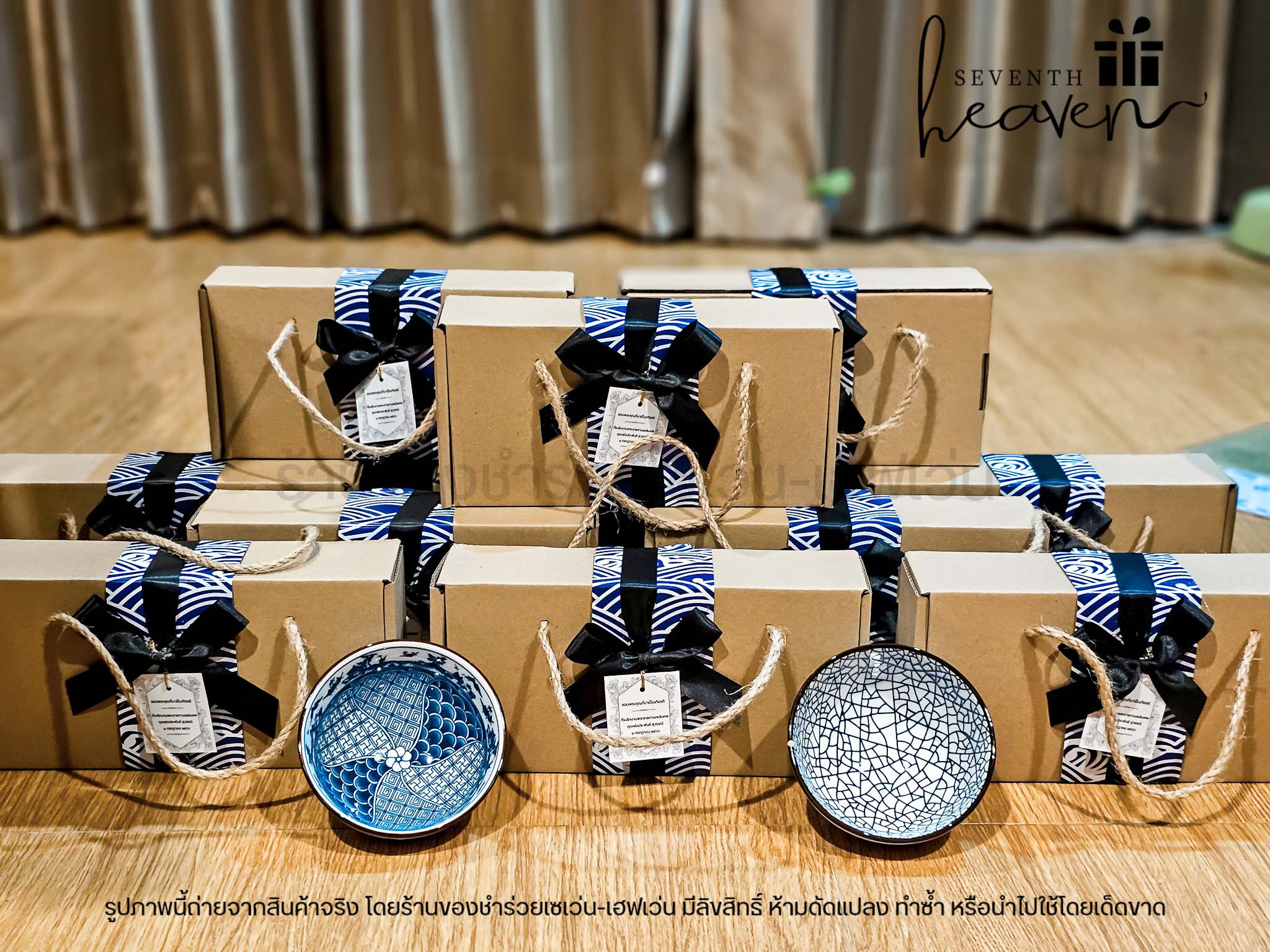 ของชำร่วยแจกผู้ใหญ่ เซตชามญี่ปุ่นกล่องคราฟท์ (ขั้นต่ำ 50 ชุด)