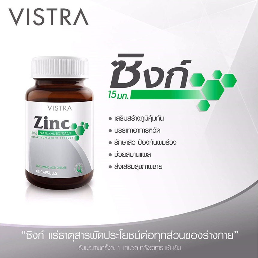 Vistra Zinc 45 capsules