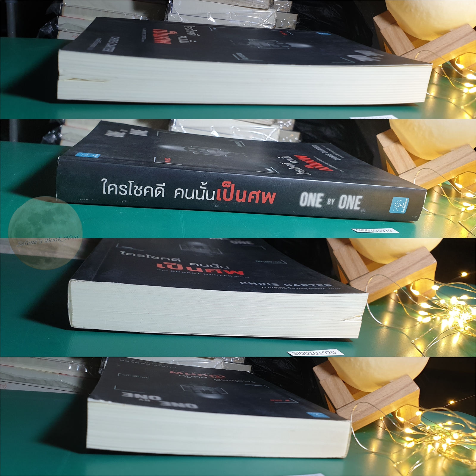 The Robert Hunter #5 ใครโชคดีคนนั้นเป็นศพ (One by One) / Chris Carter (คริส คาร์เตอร์)